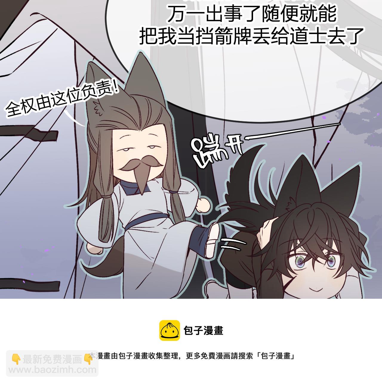 第84话 狼妖对于道士(1/5)-第93话