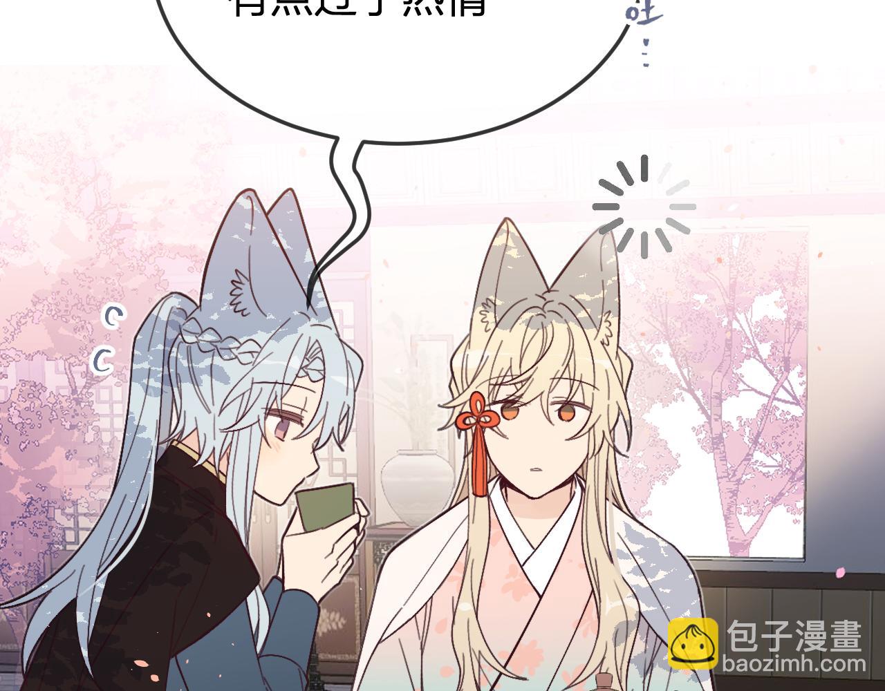 第86话 狼妖求爱之路（下）(1/5)-第95话