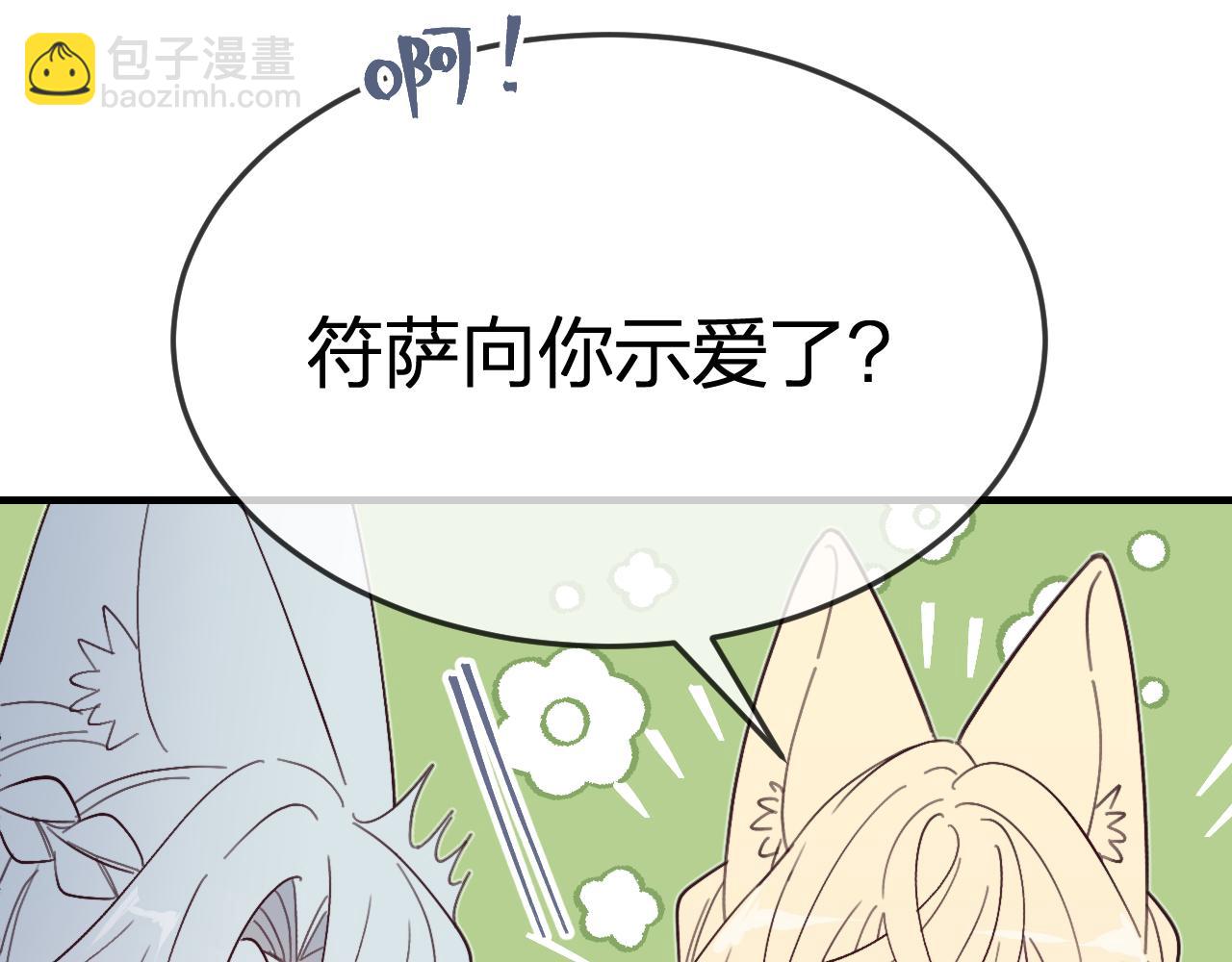 第86话 狼妖求爱之路（下）(1/5)-第95话