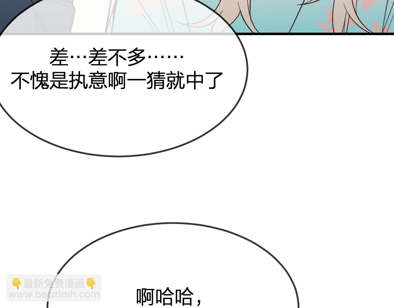 第86话 狼妖求爱之路（下）(1/5)-第95话