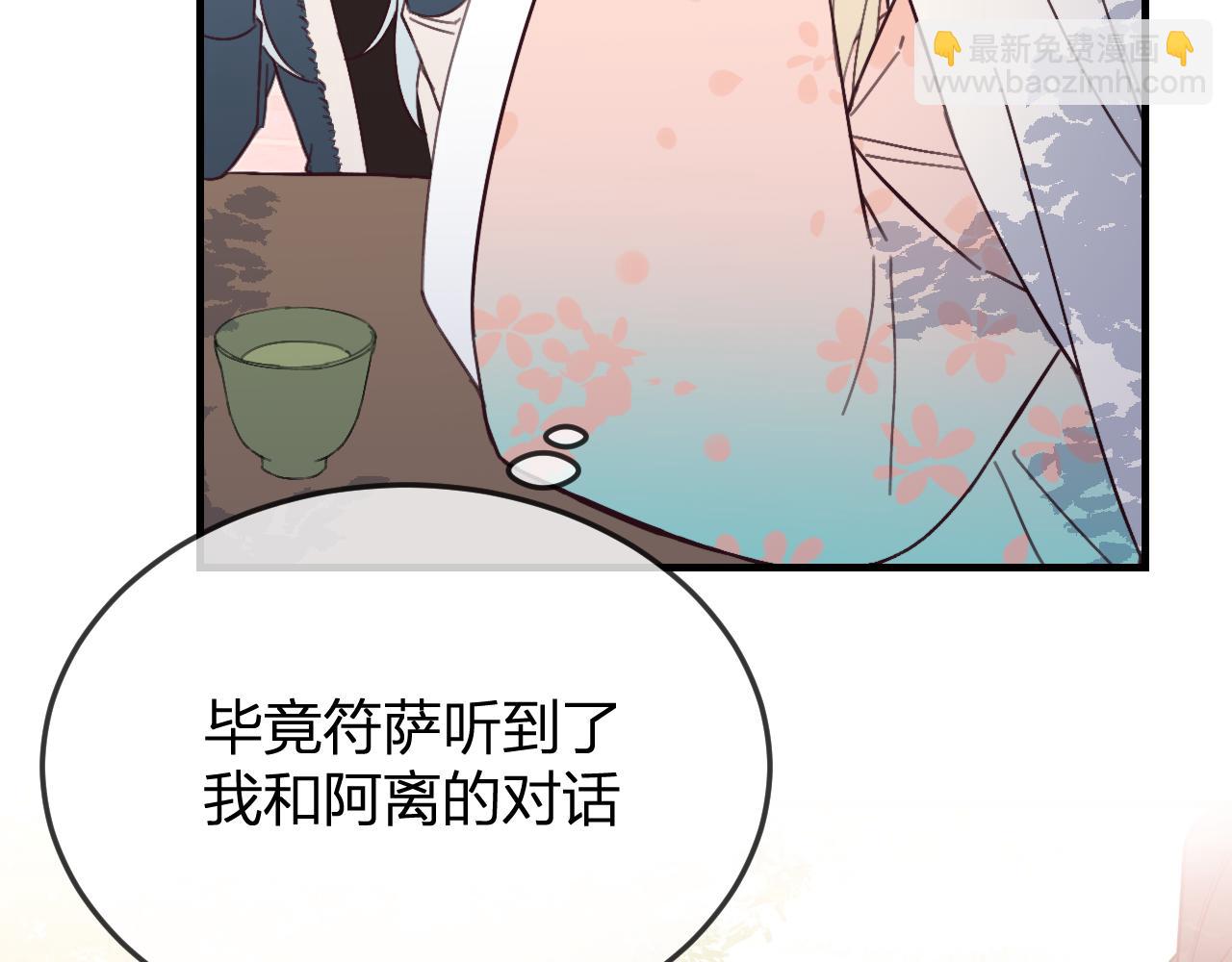 第86话 狼妖求爱之路（下）(1/5)-第95话