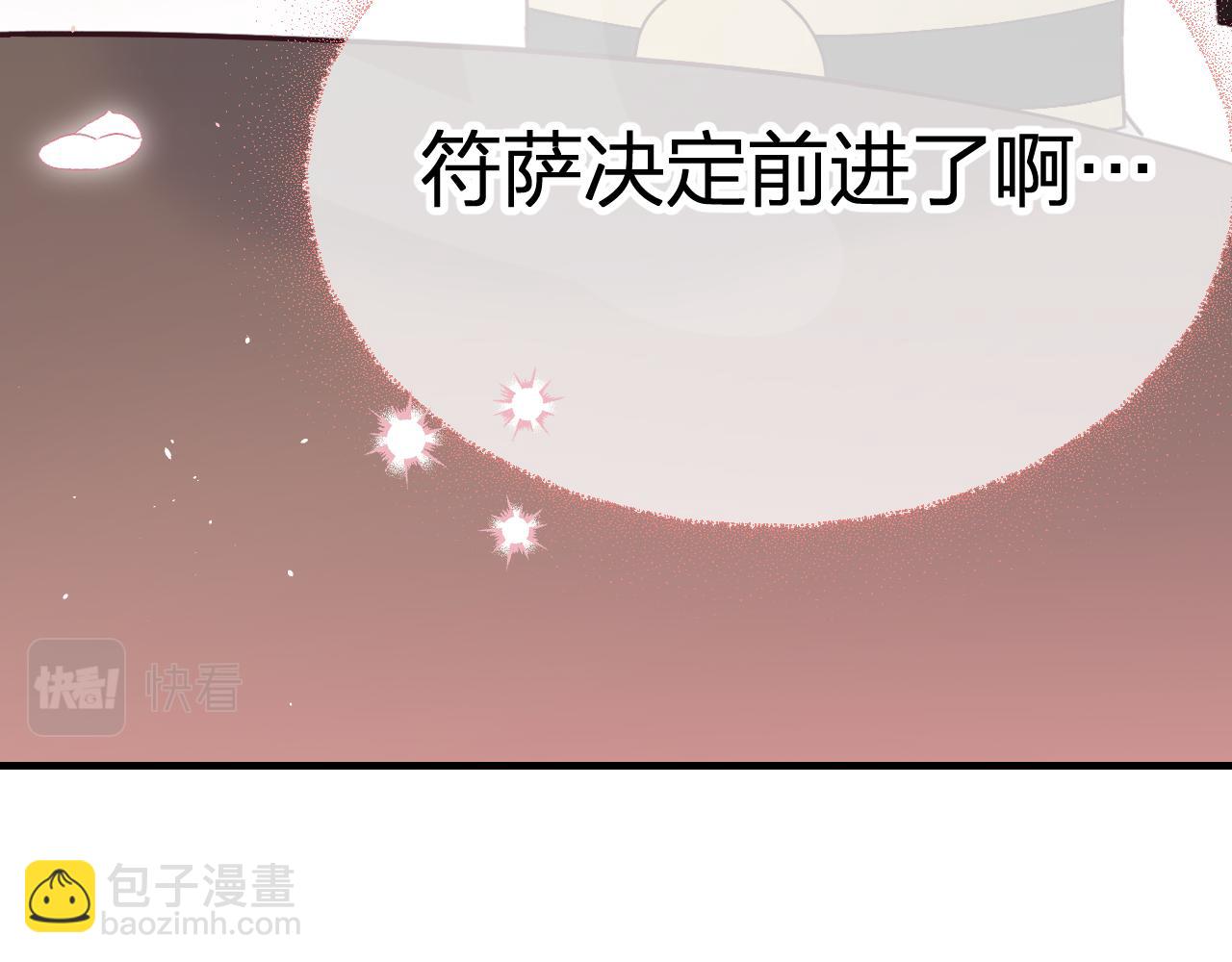 第86话 狼妖求爱之路（下）(1/5)-第95话