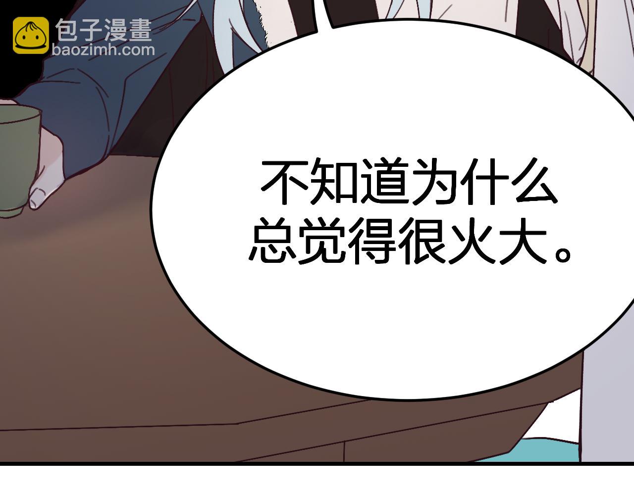 第86话 狼妖求爱之路（下）(1/5)-第95话