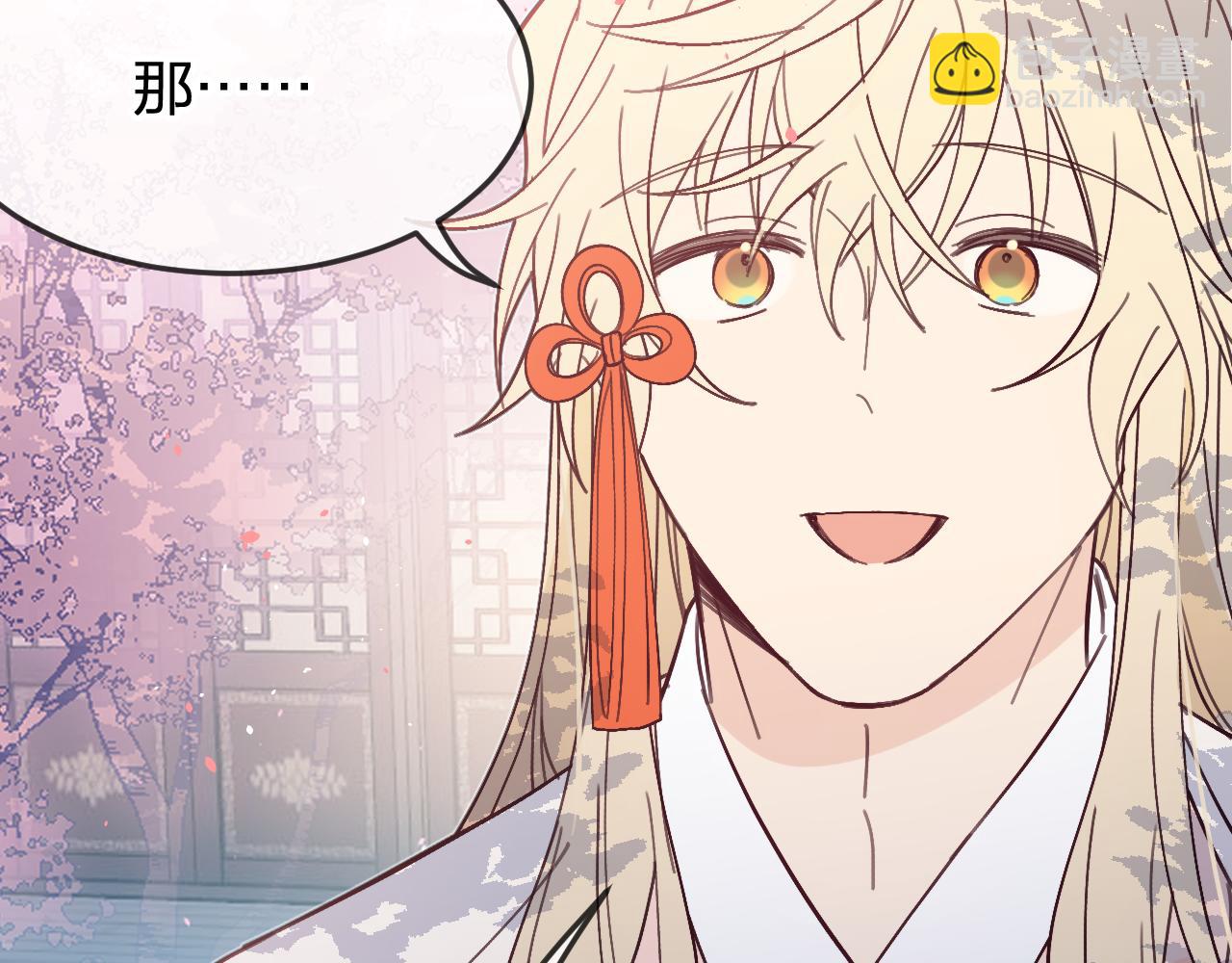 第86话 狼妖求爱之路（下）(1/5)-第95话