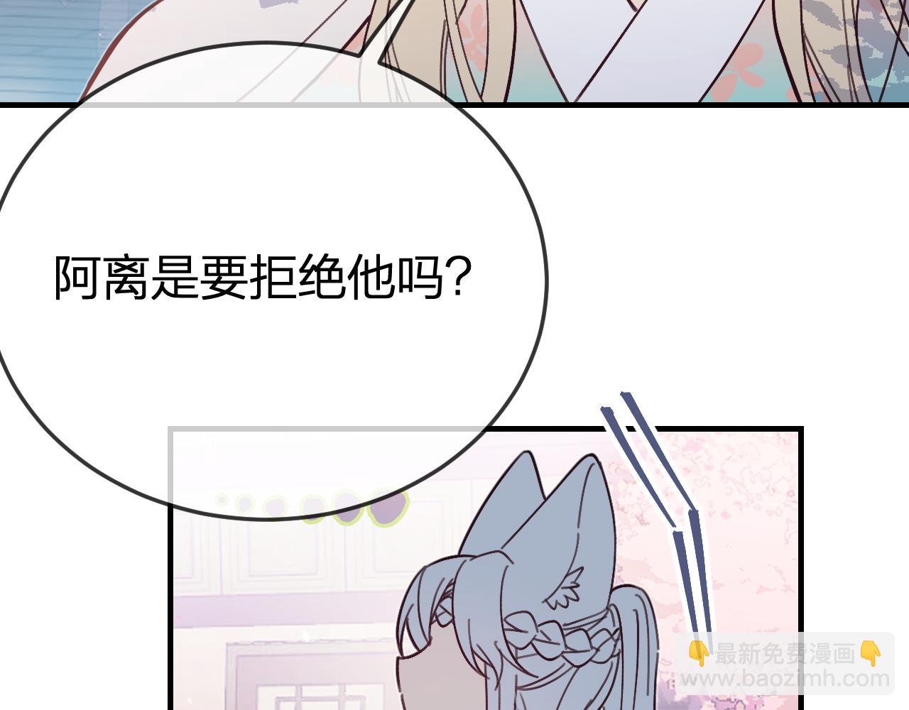 第86话 狼妖求爱之路（下）(1/5)-第95话