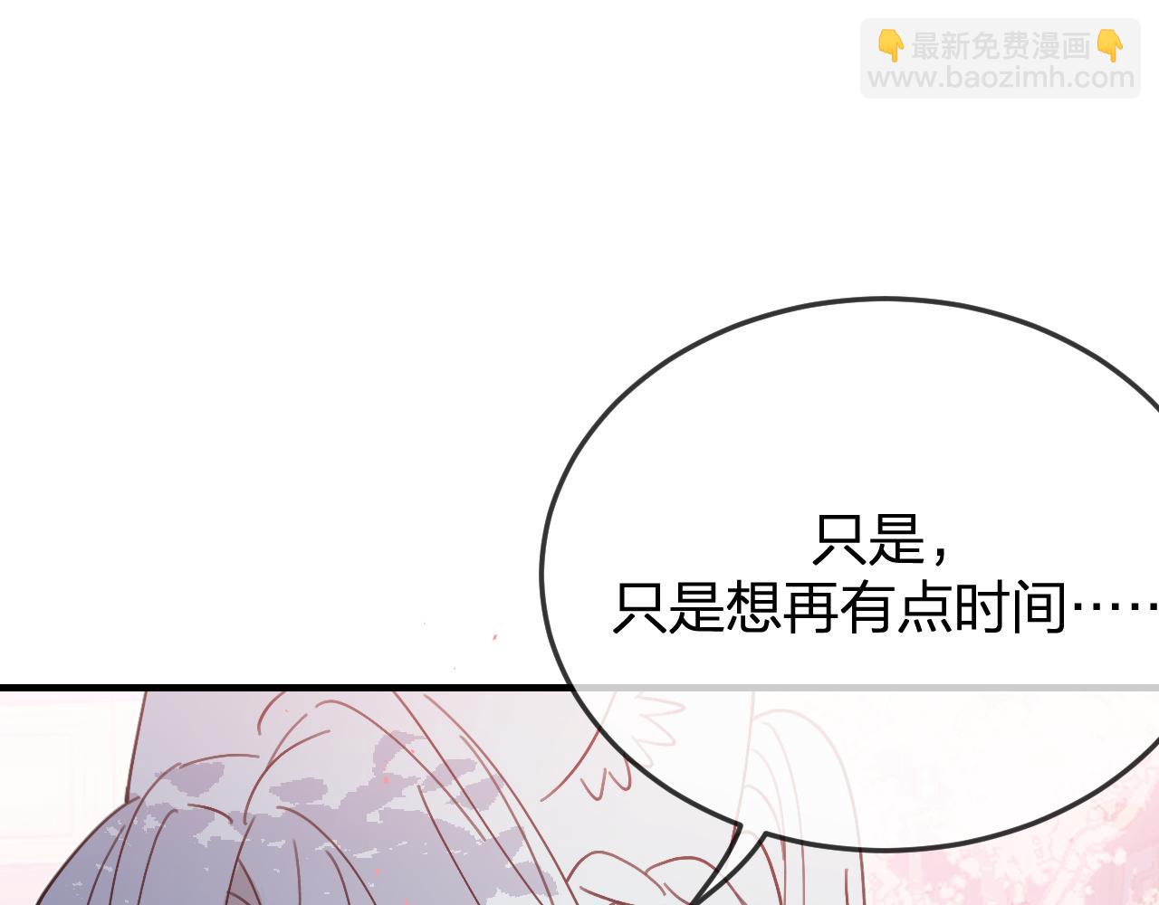 第86话 狼妖求爱之路（下）(1/5)-第95话