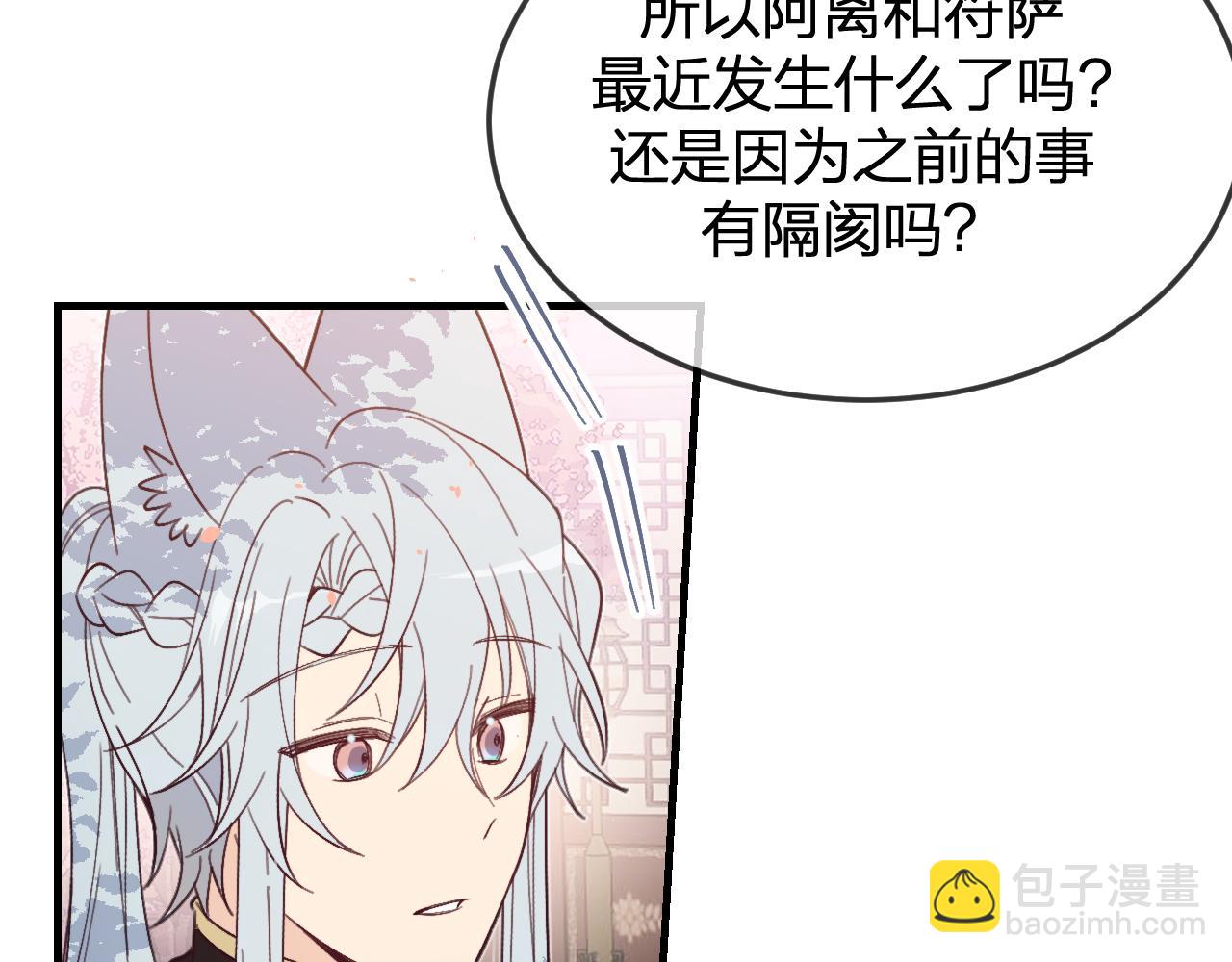 第86话 狼妖求爱之路（下）(1/5)-第95话