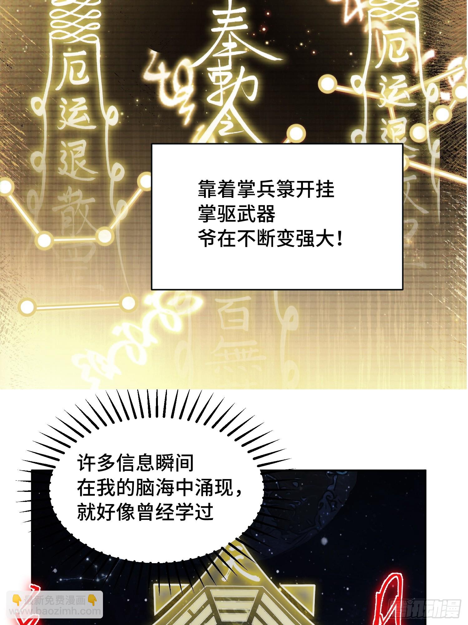 预告：道爷我要来财！！！-第1话
