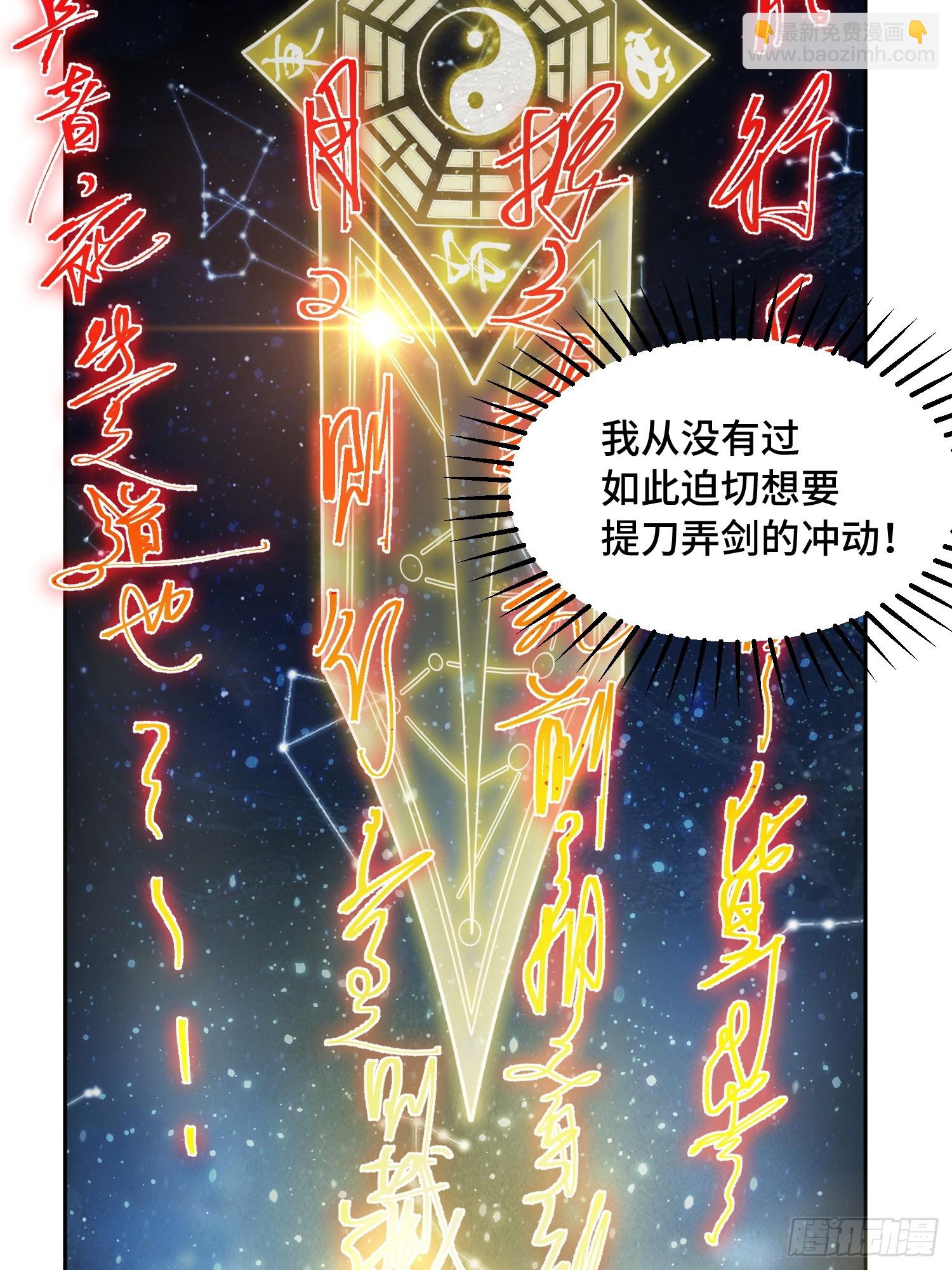 预告：道爷我要来财！！！-第1话