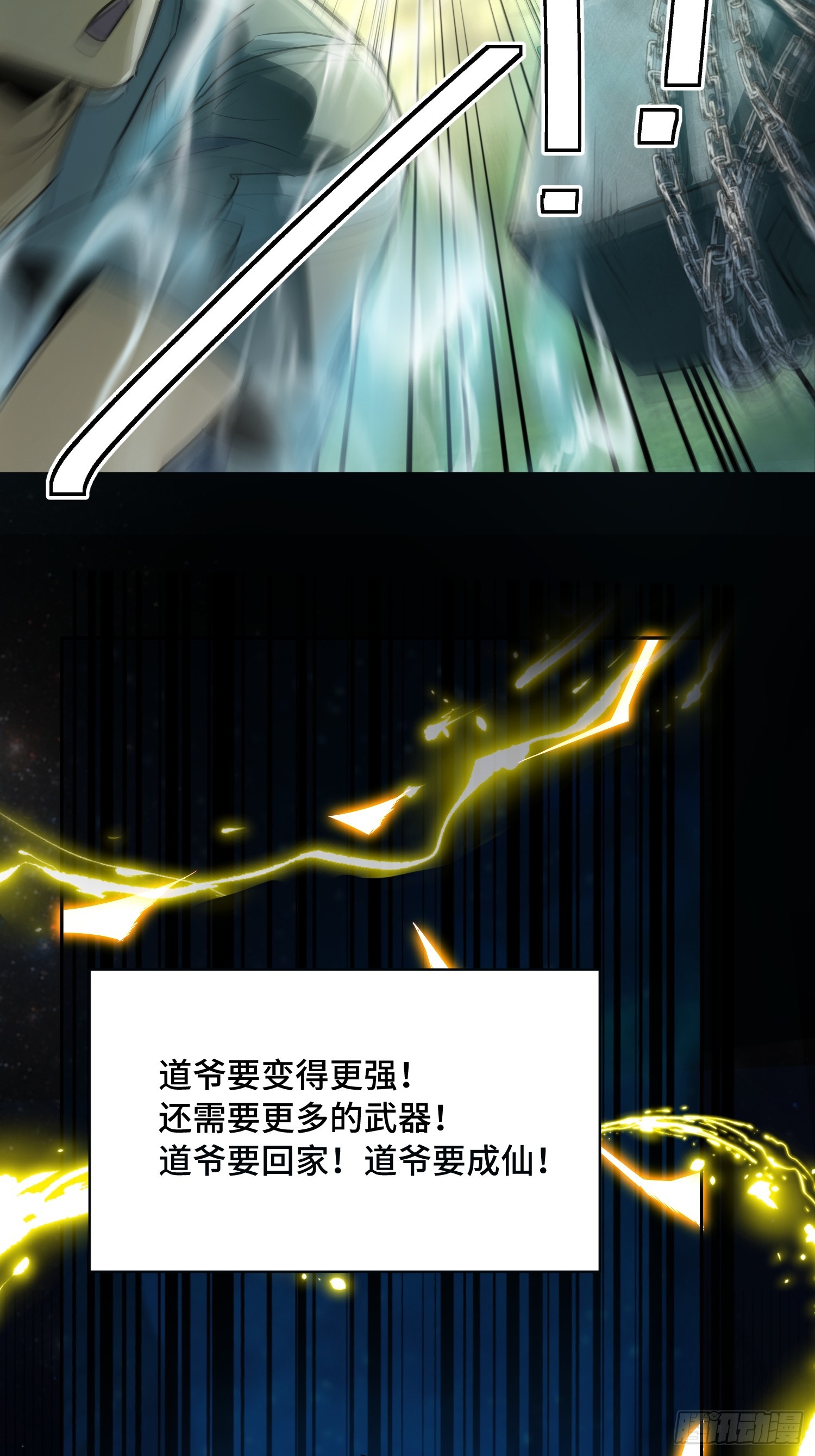 预告：道爷我要来财！！！-第1话