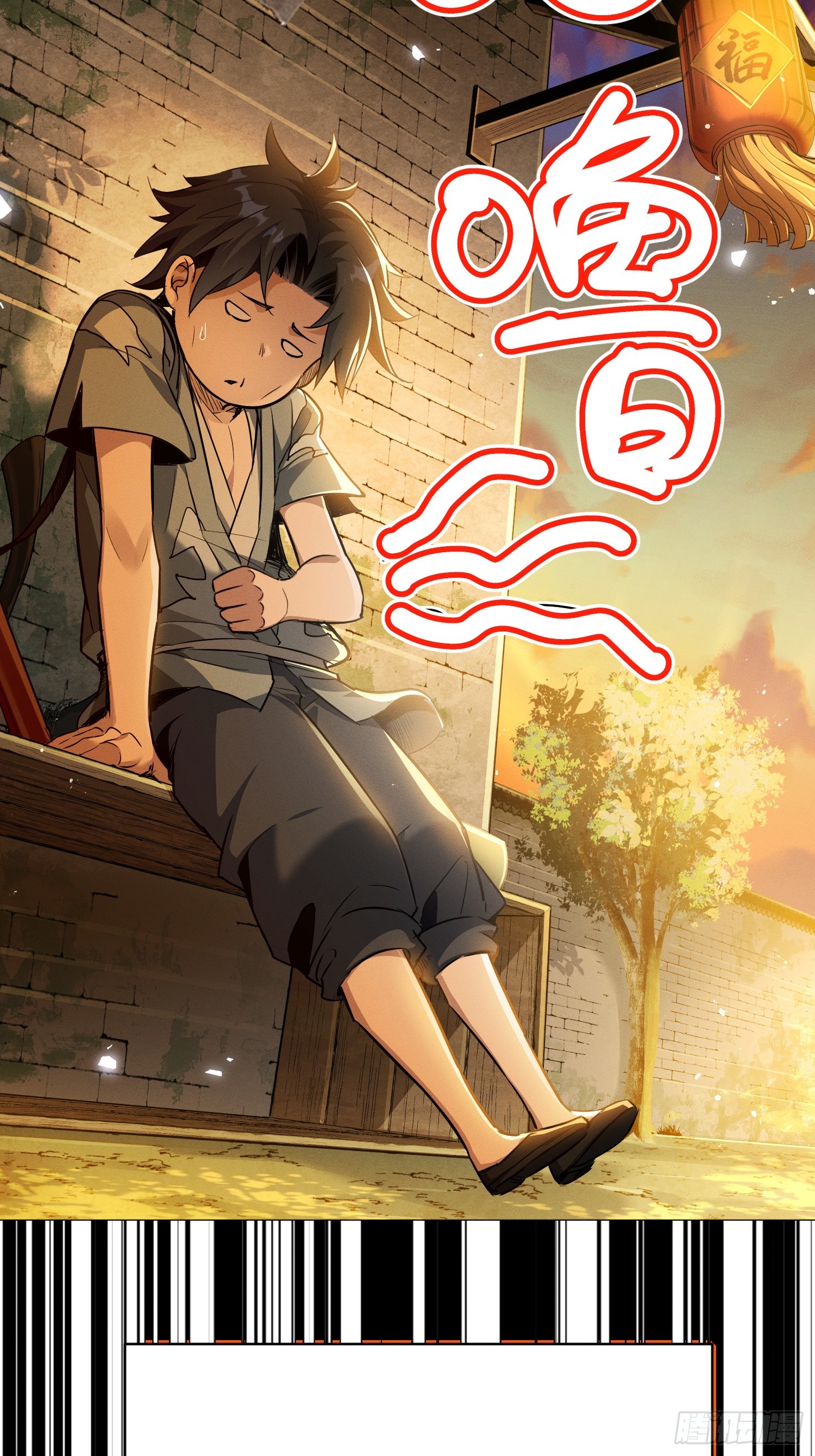 预告：道爷我要来财！！！-第1话
