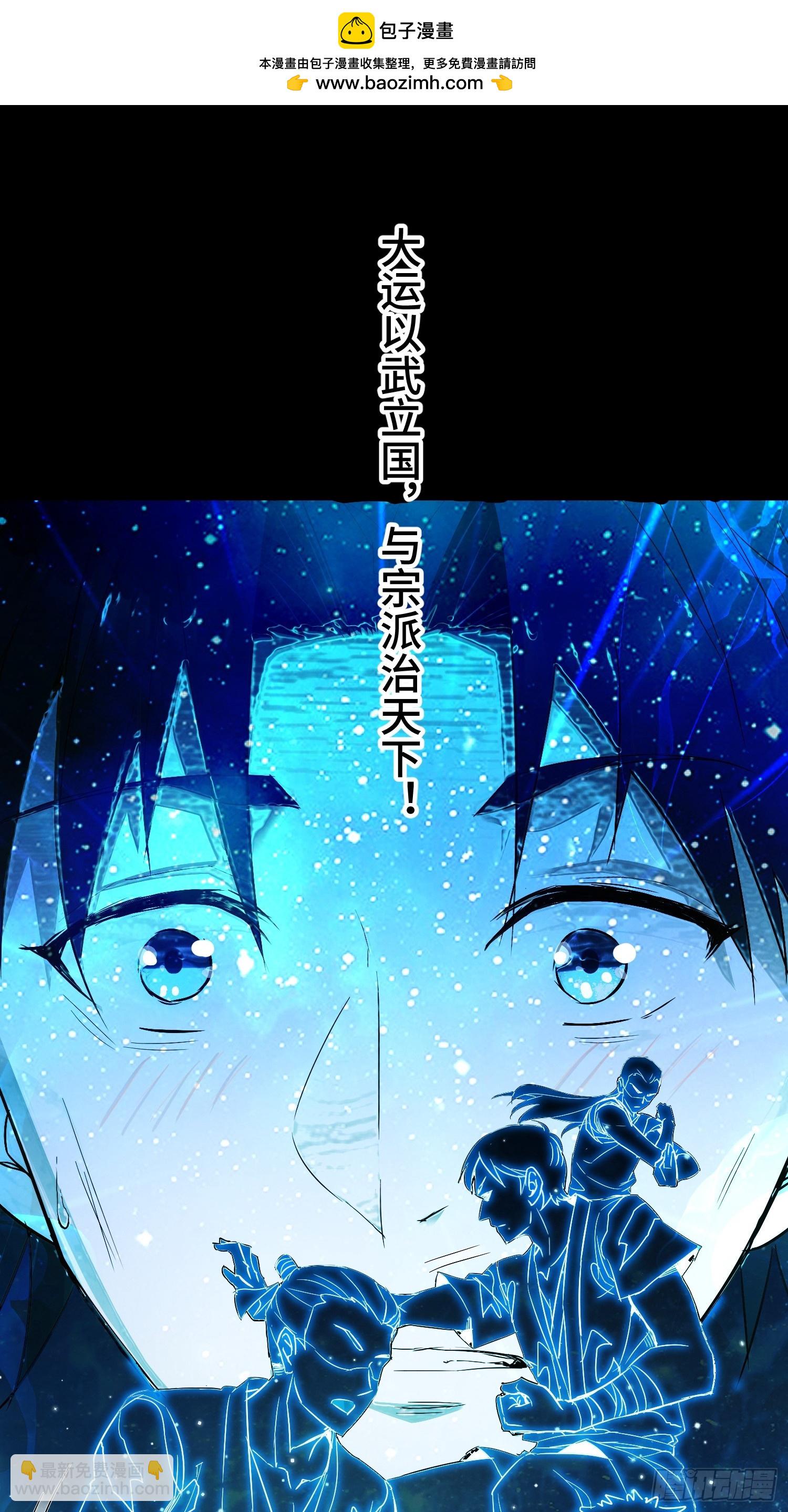 预告：道爷我要来财！！！-第1话