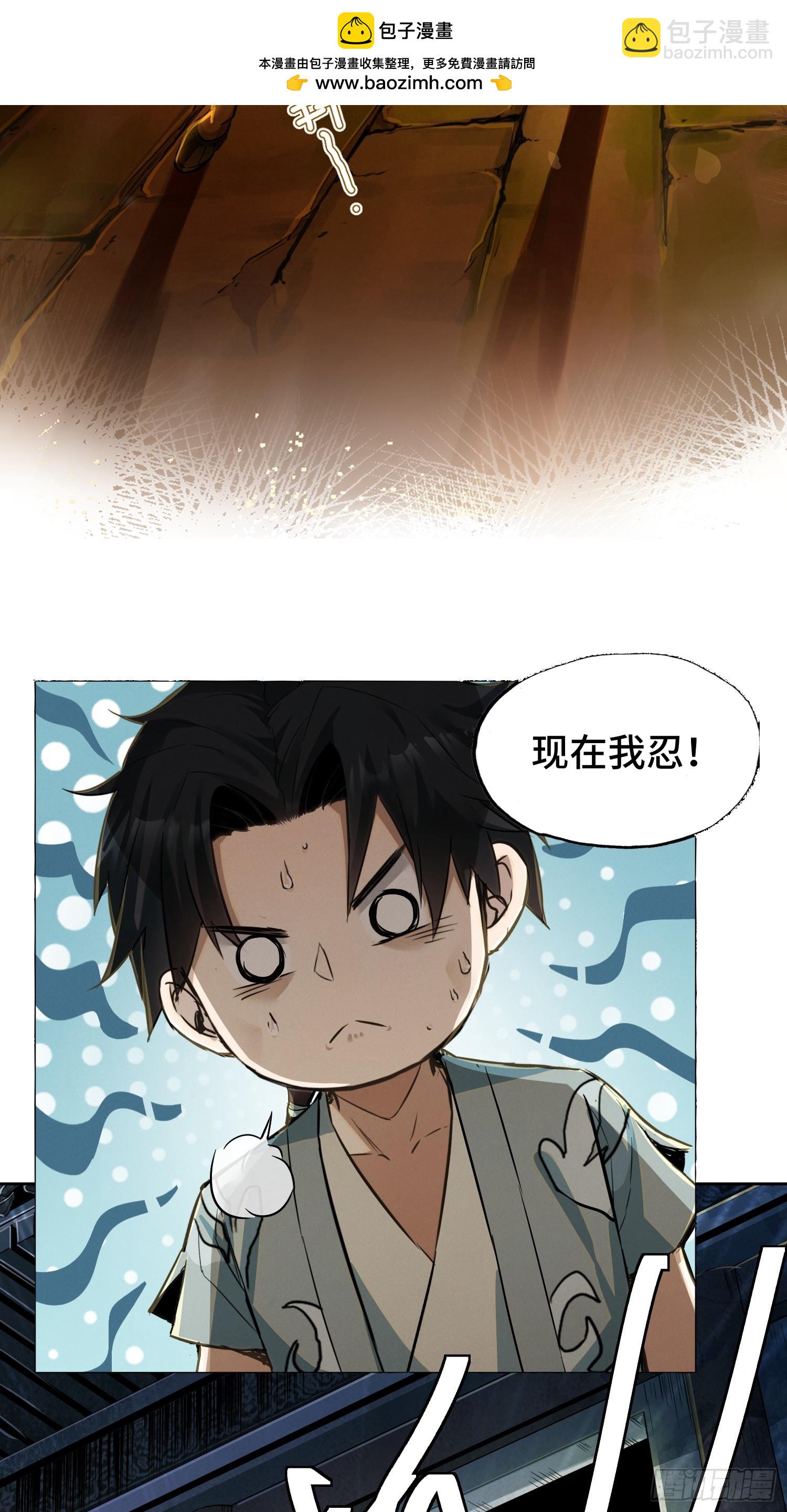预告：道爷我要来财！！！-第1话