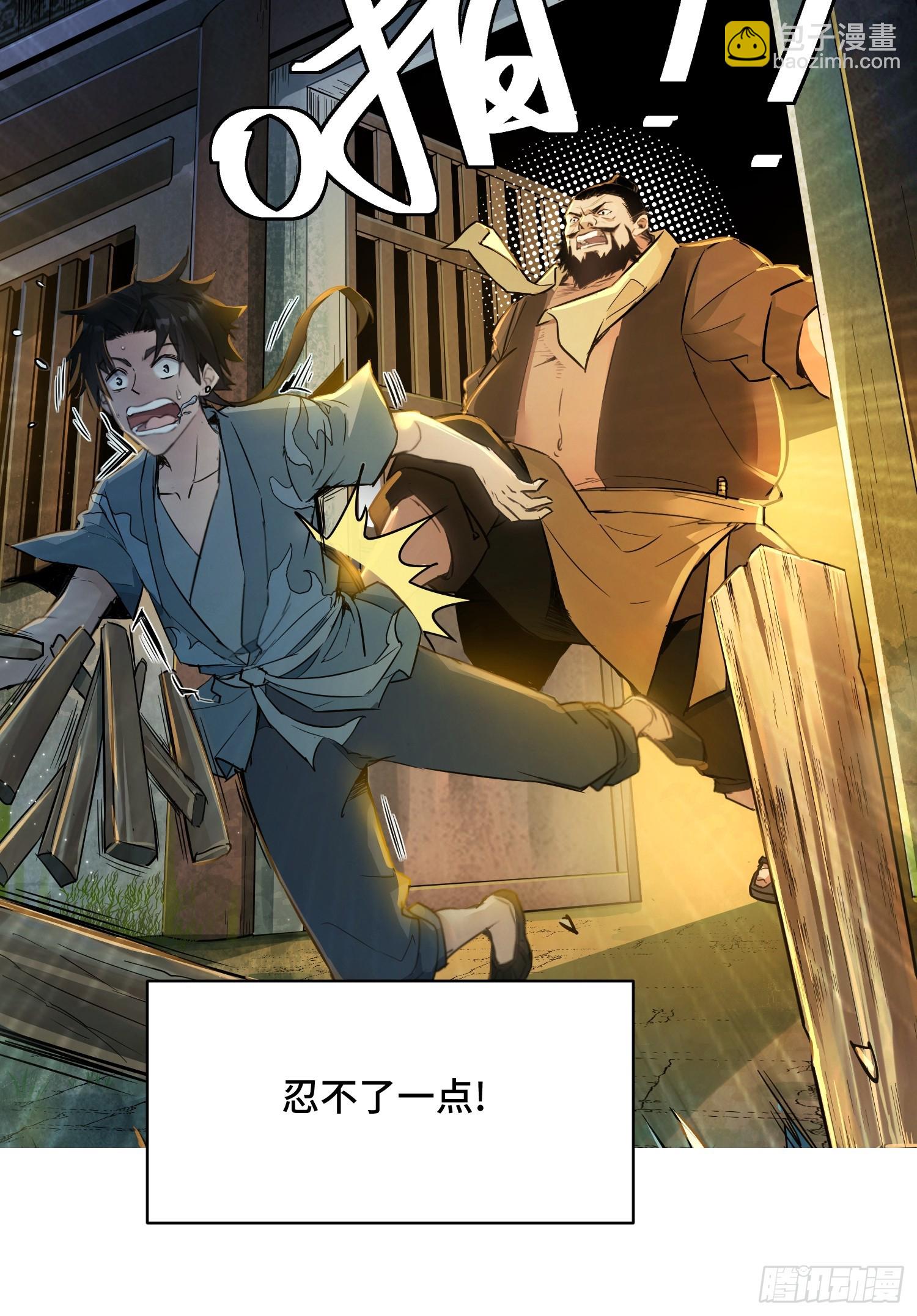 预告：道爷我要来财！！！-第1话