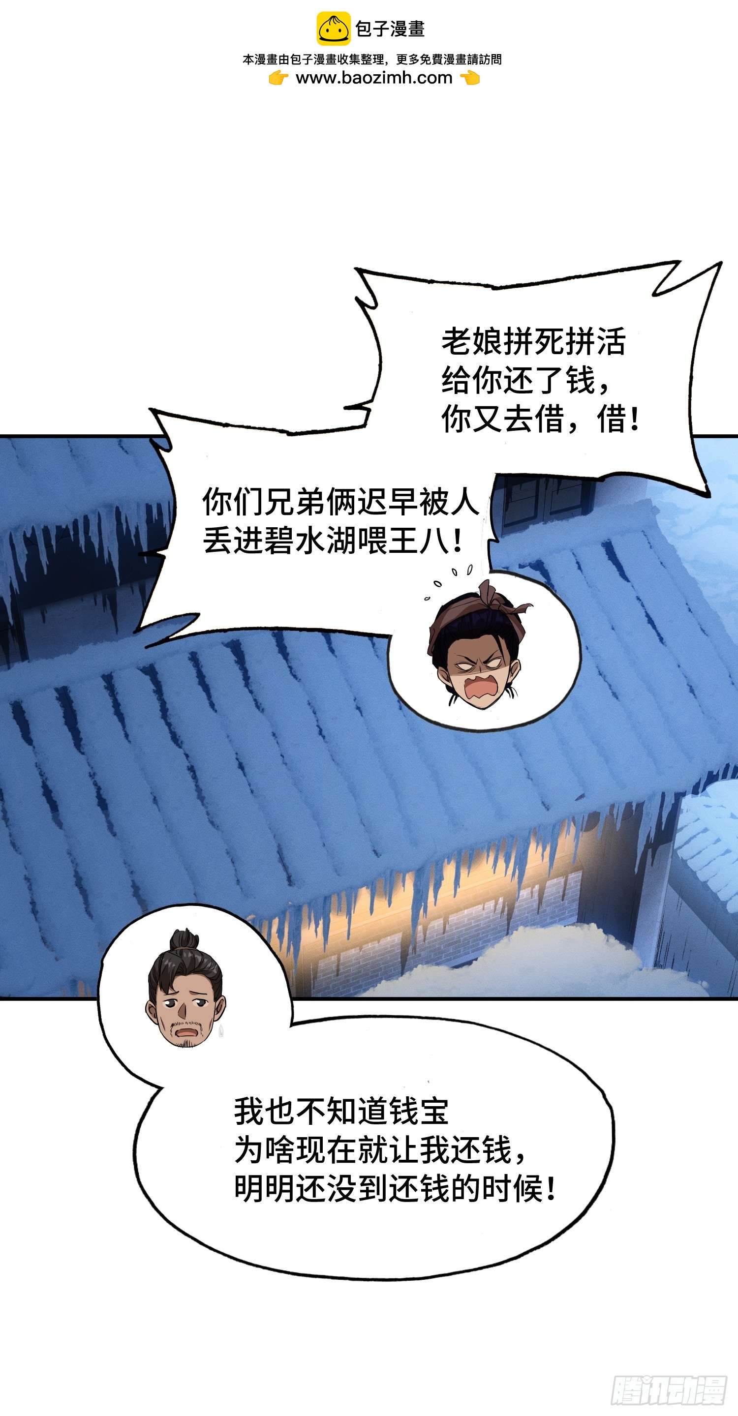 09话：世界大不同(1/2)-第11话