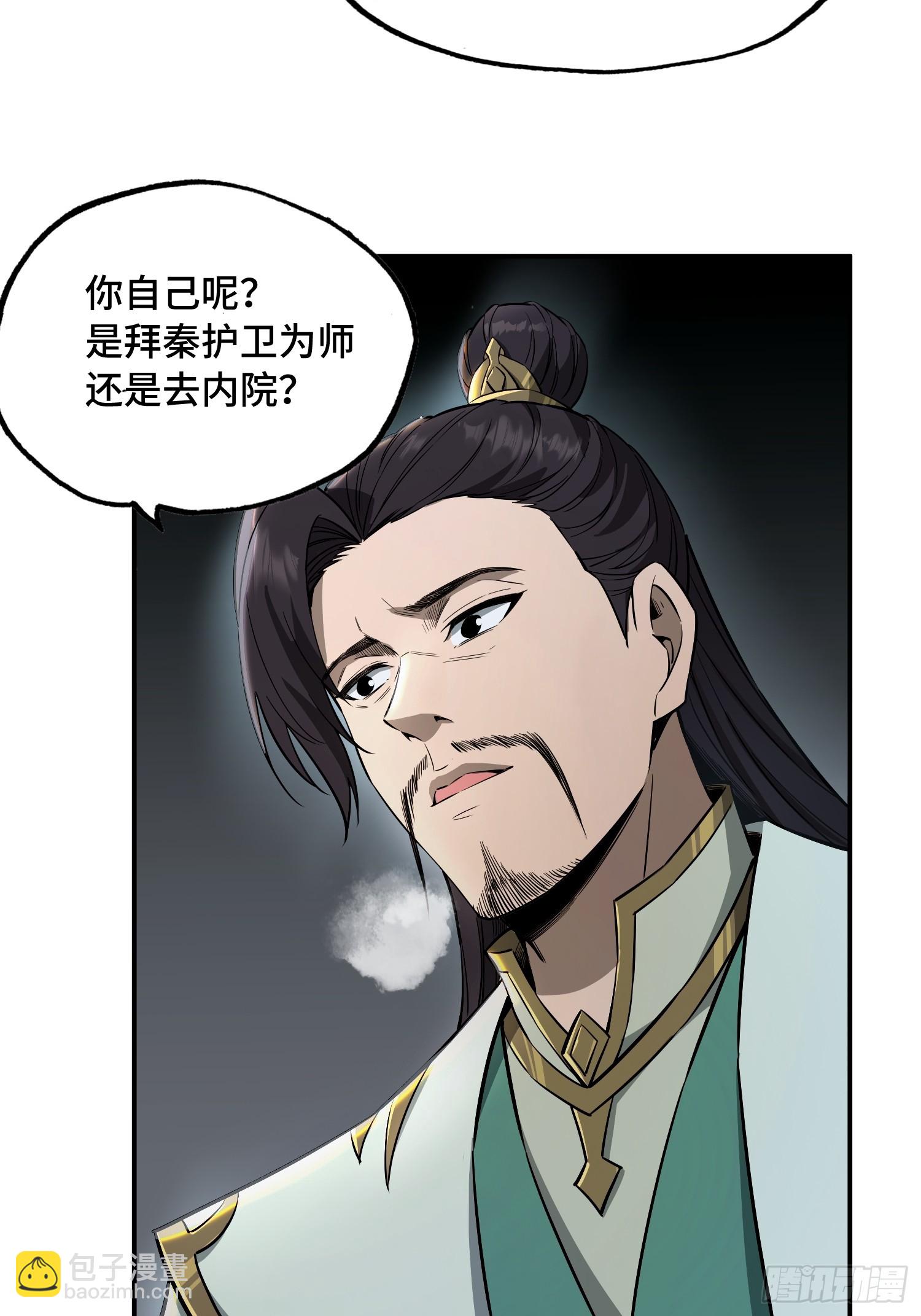 11话：这老头恐怕才是造诣最高(1/2)-第13话