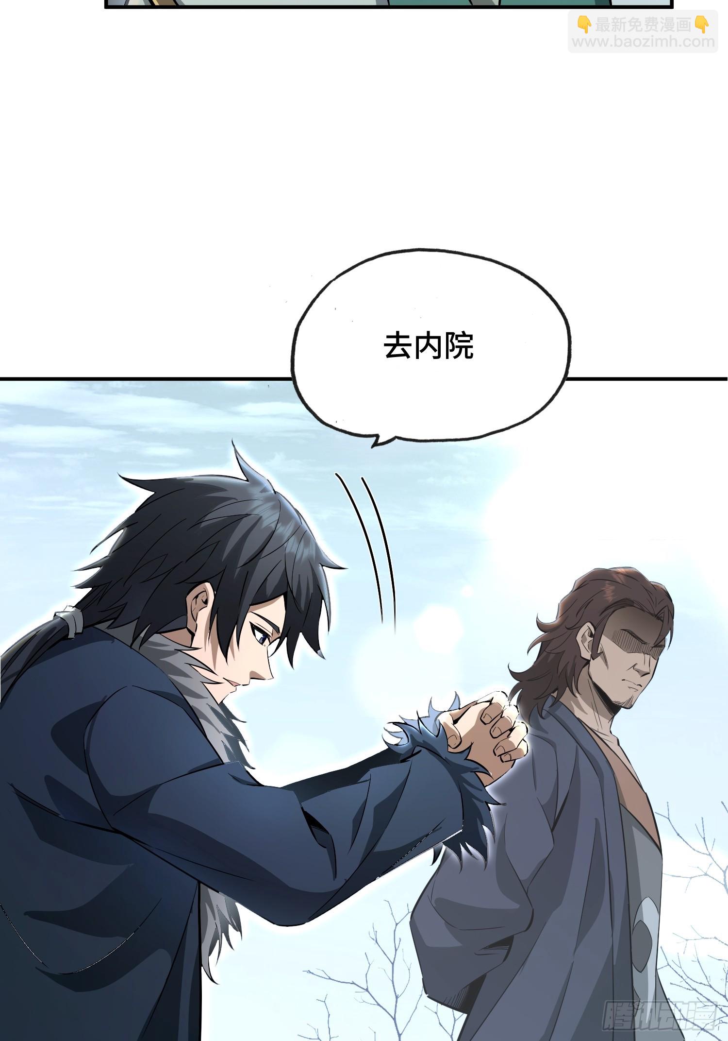 11话：这老头恐怕才是造诣最高(1/2)-第13话