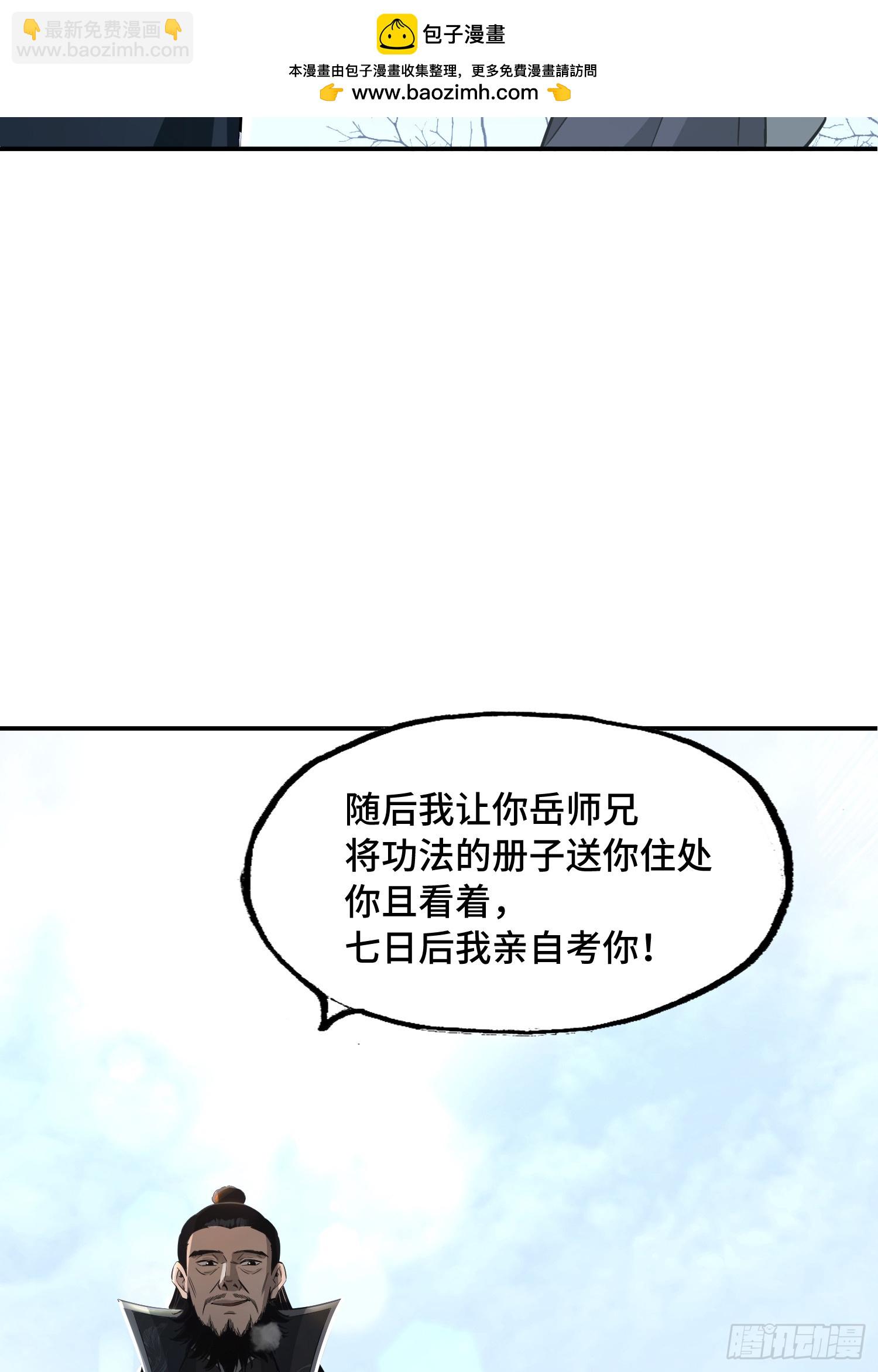 11话：这老头恐怕才是造诣最高(1/2)-第13话