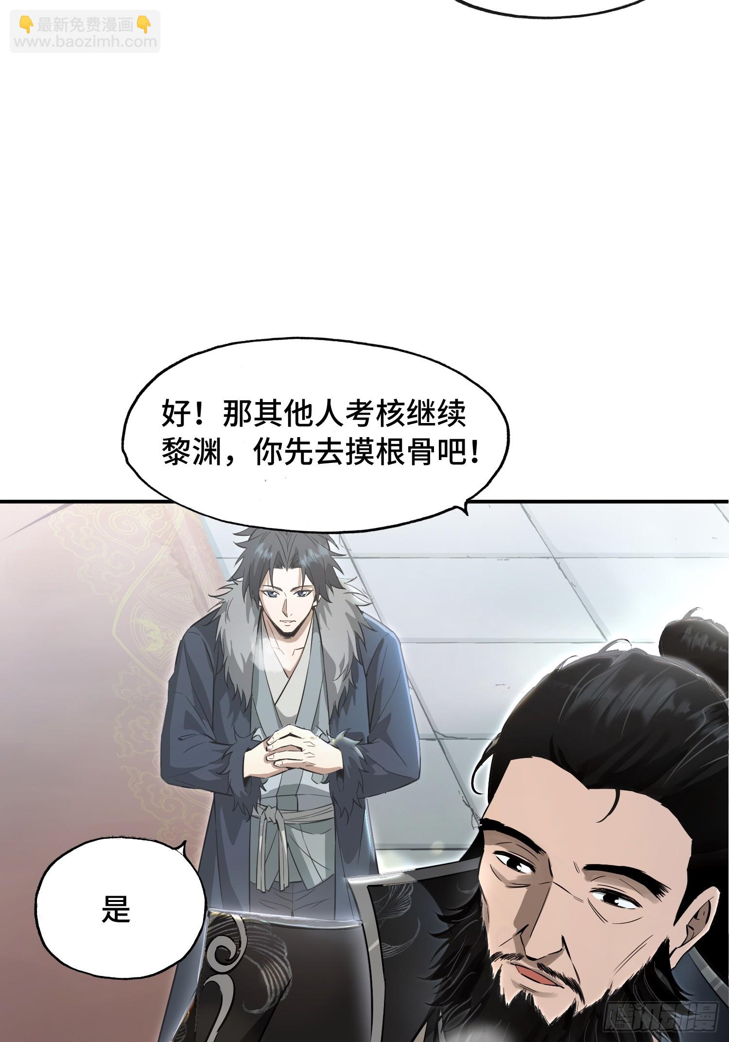 11话：这老头恐怕才是造诣最高(1/2)-第13话