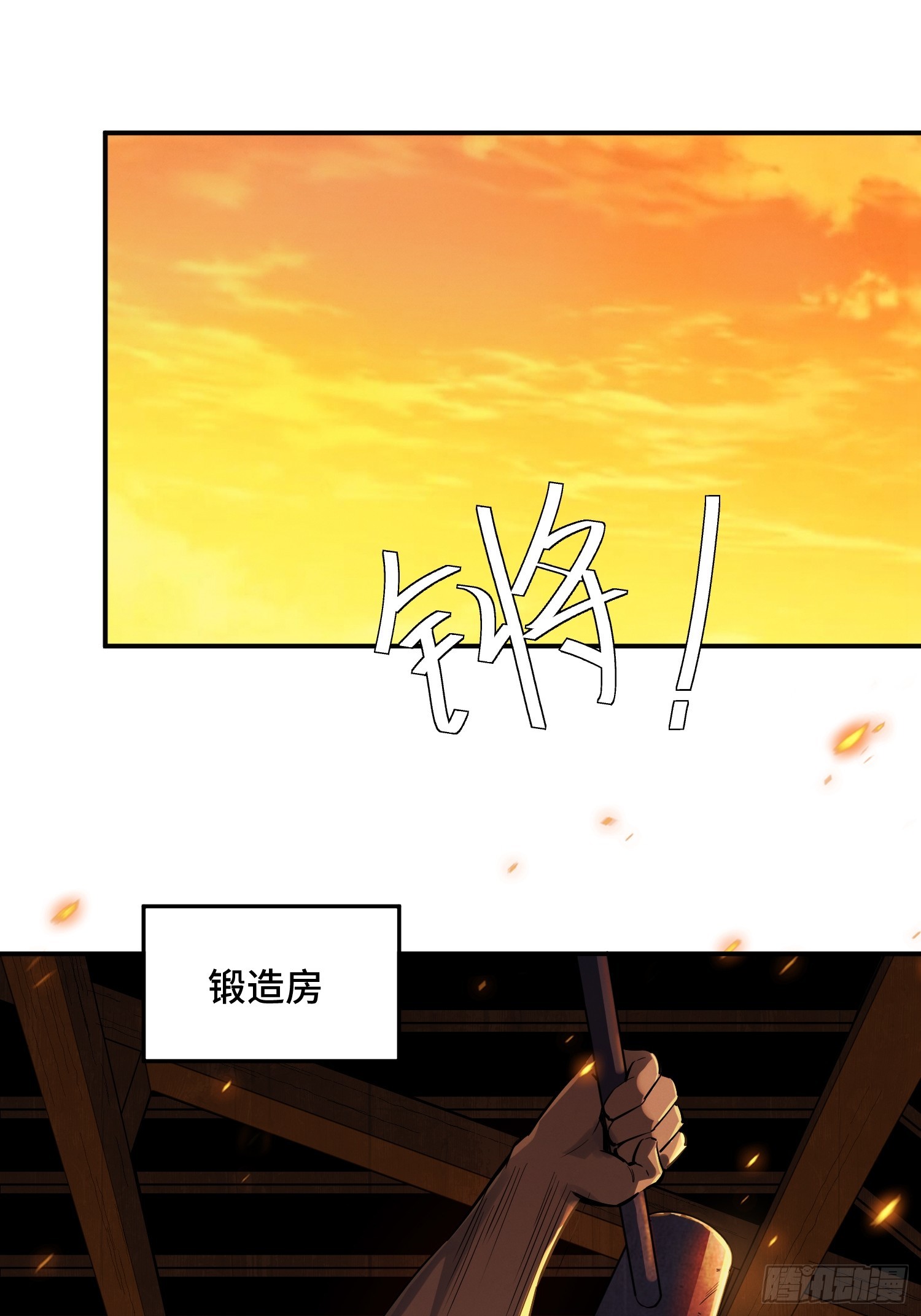 11话：这老头恐怕才是造诣最高(1/2)-第13话
