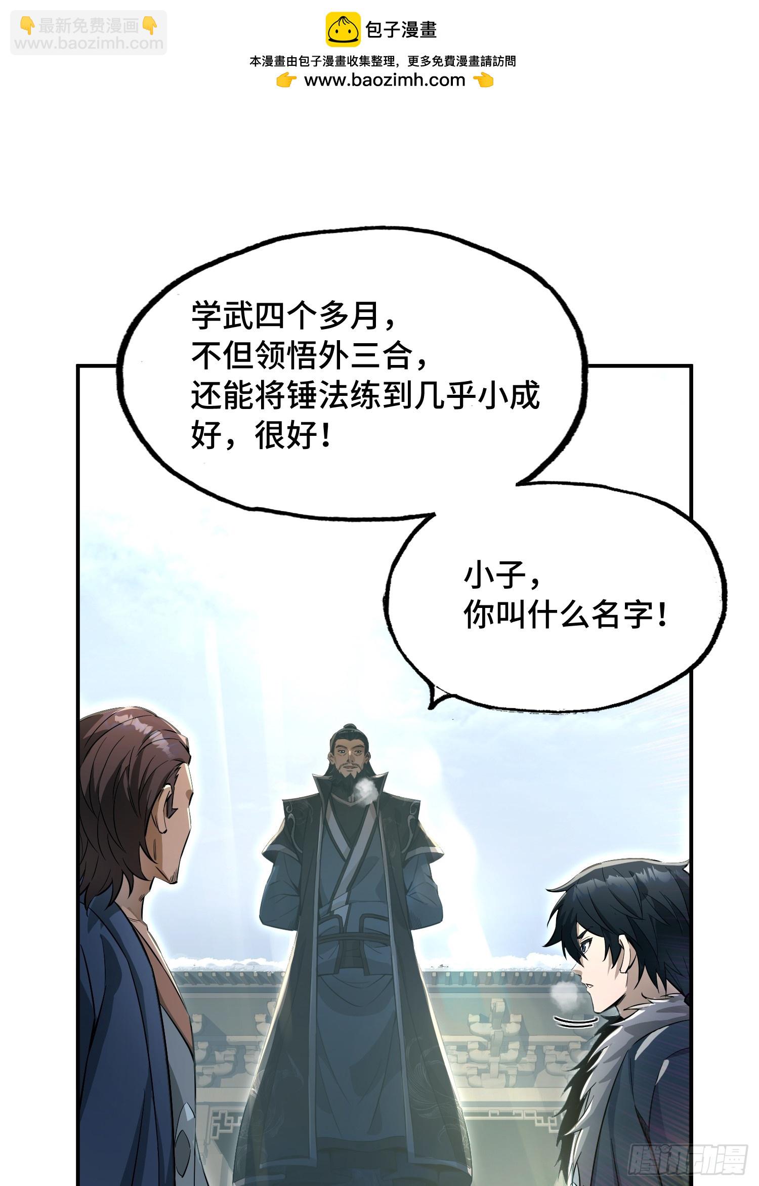 11话：这老头恐怕才是造诣最高(1/2)-第13话