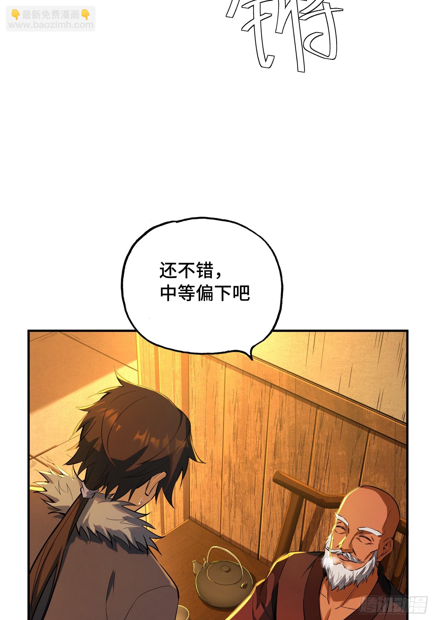 11话：这老头恐怕才是造诣最高(1/2)-第13话