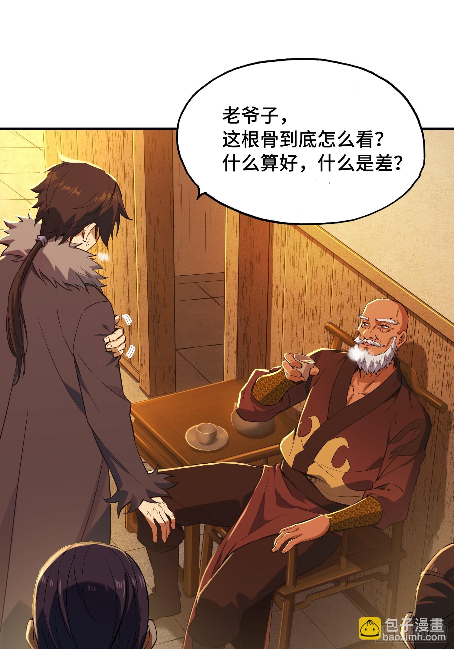 11话：这老头恐怕才是造诣最高(1/2)-第13话