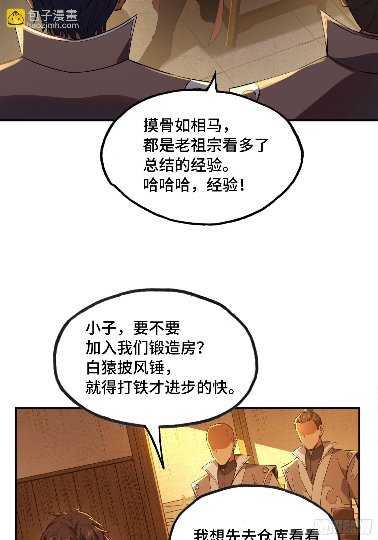 11话：这老头恐怕才是造诣最高(1/2)-第13话
