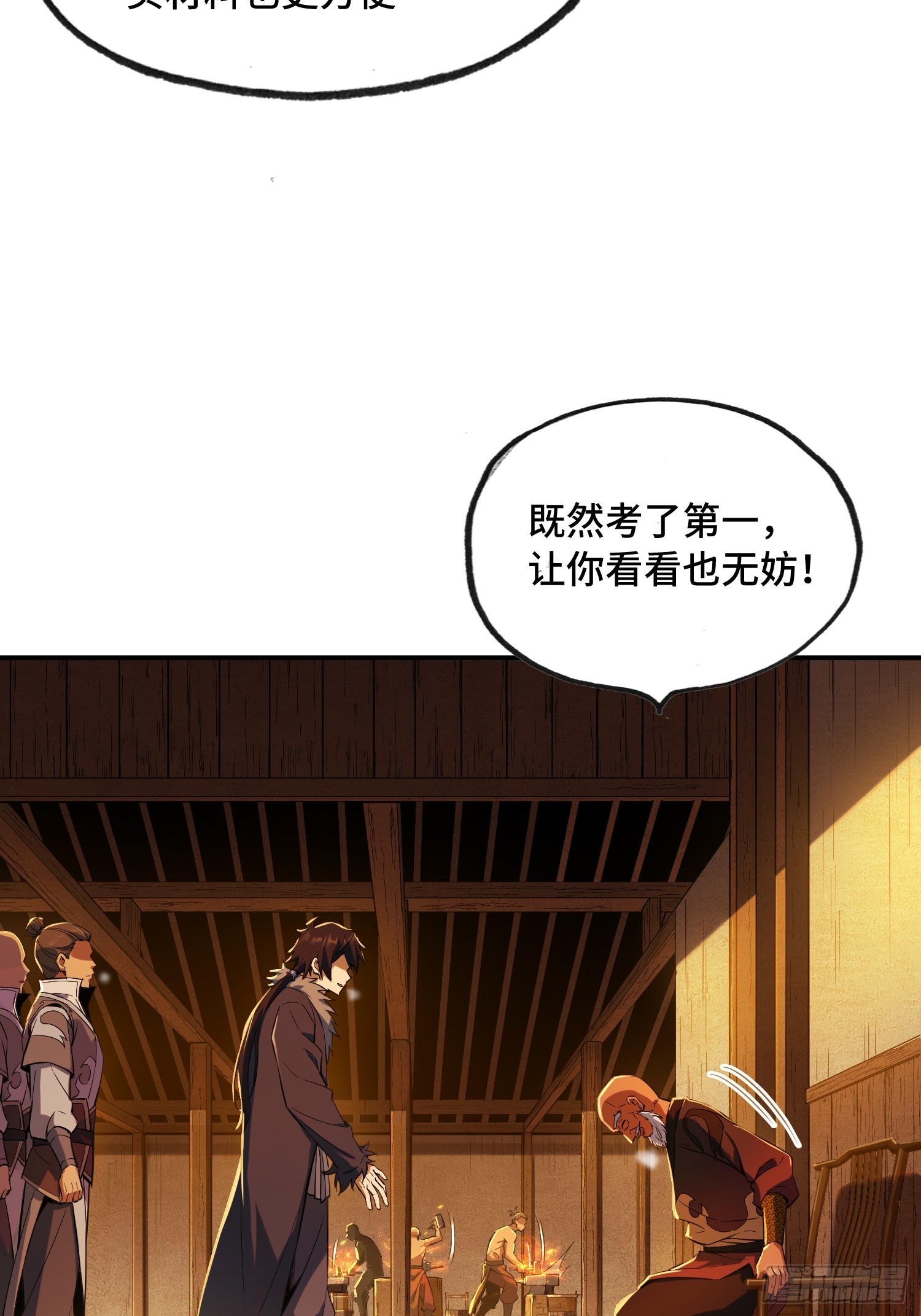 11话：这老头恐怕才是造诣最高(1/2)-第13话