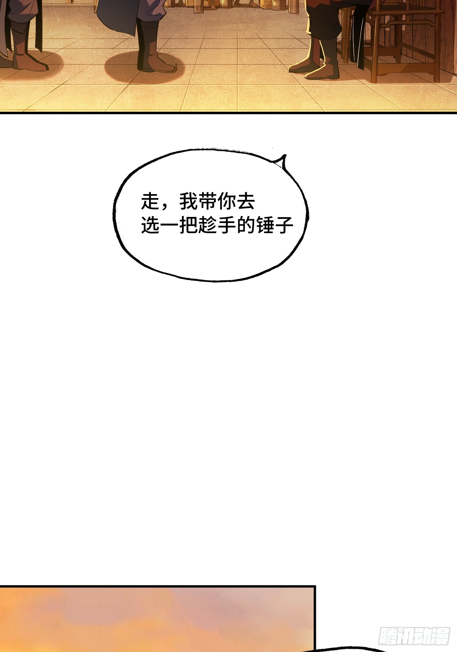 11话：这老头恐怕才是造诣最高(1/2)-第13话