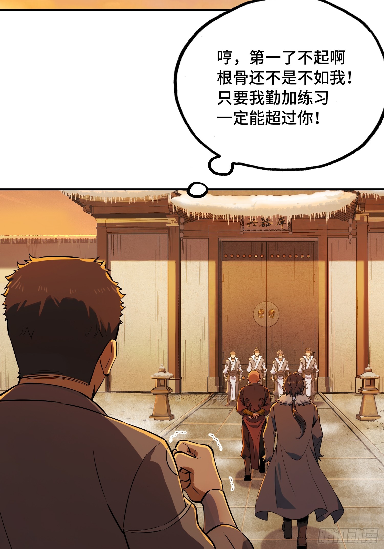 11话：这老头恐怕才是造诣最高(1/2)-第13话