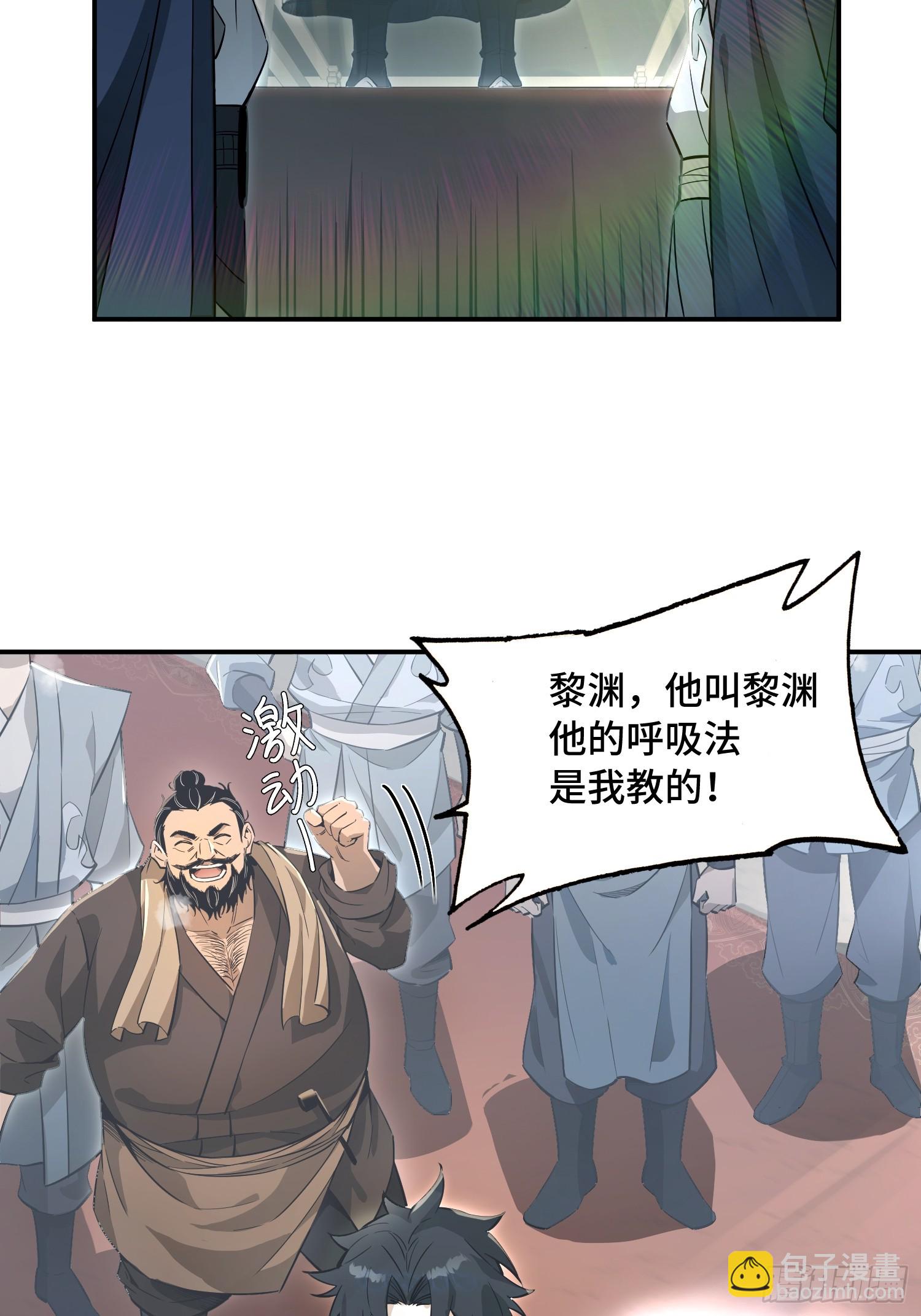 11话：这老头恐怕才是造诣最高(1/2)-第13话