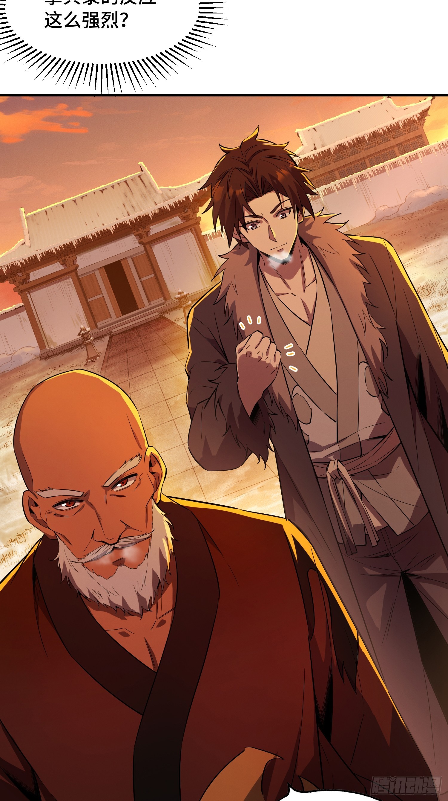 11话：这老头恐怕才是造诣最高(1/2)-第13话