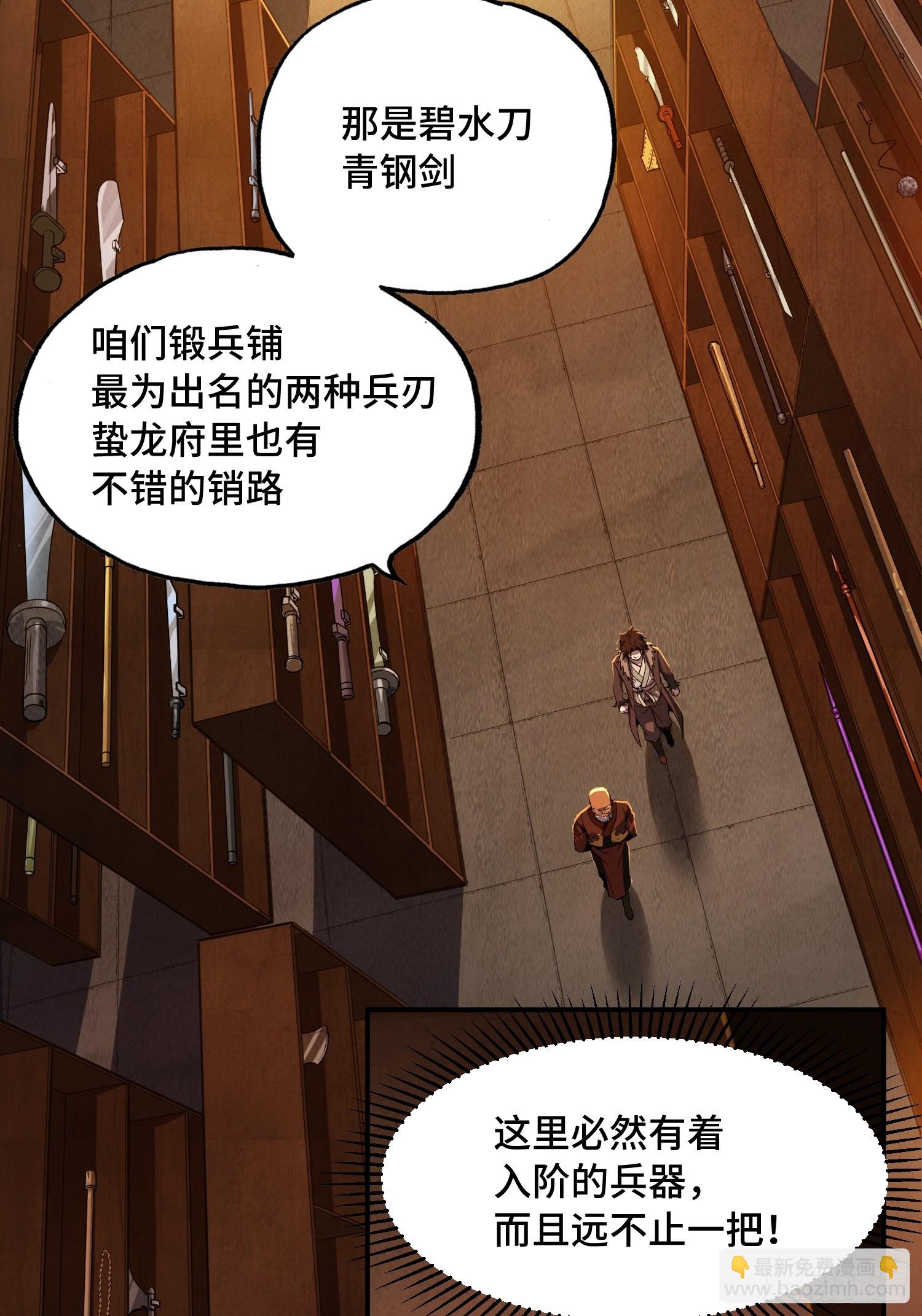 11话：这老头恐怕才是造诣最高(1/2)-第13话