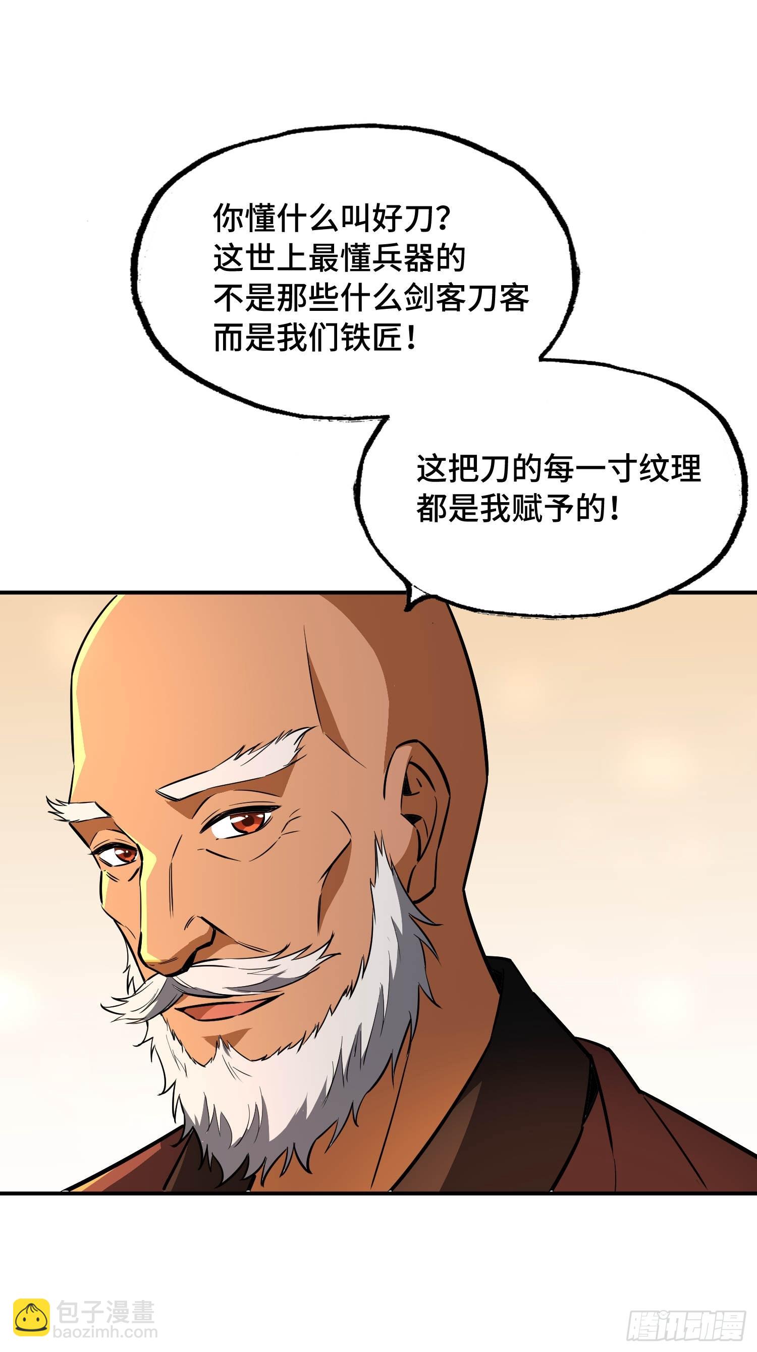 11话：这老头恐怕才是造诣最高(1/2)-第13话