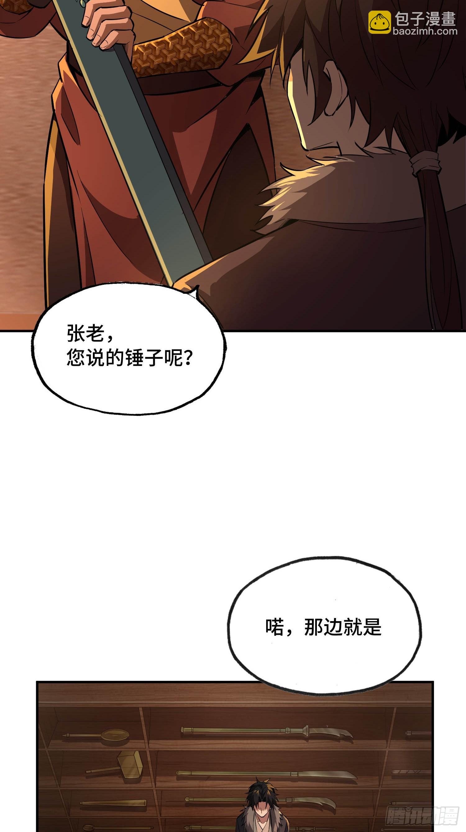 11话：这老头恐怕才是造诣最高(1/2)-第13话