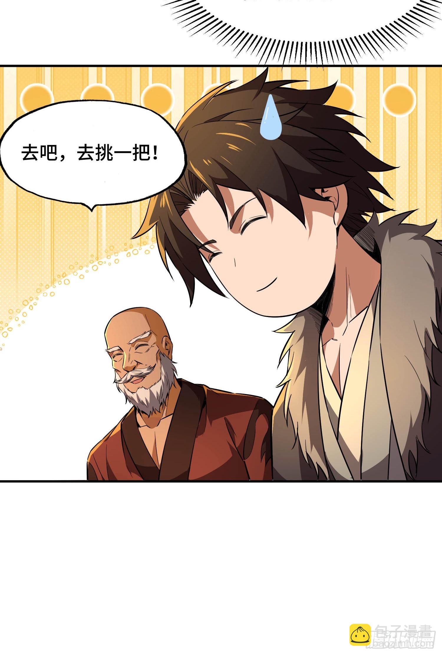 11话：这老头恐怕才是造诣最高(1/2)-第13话