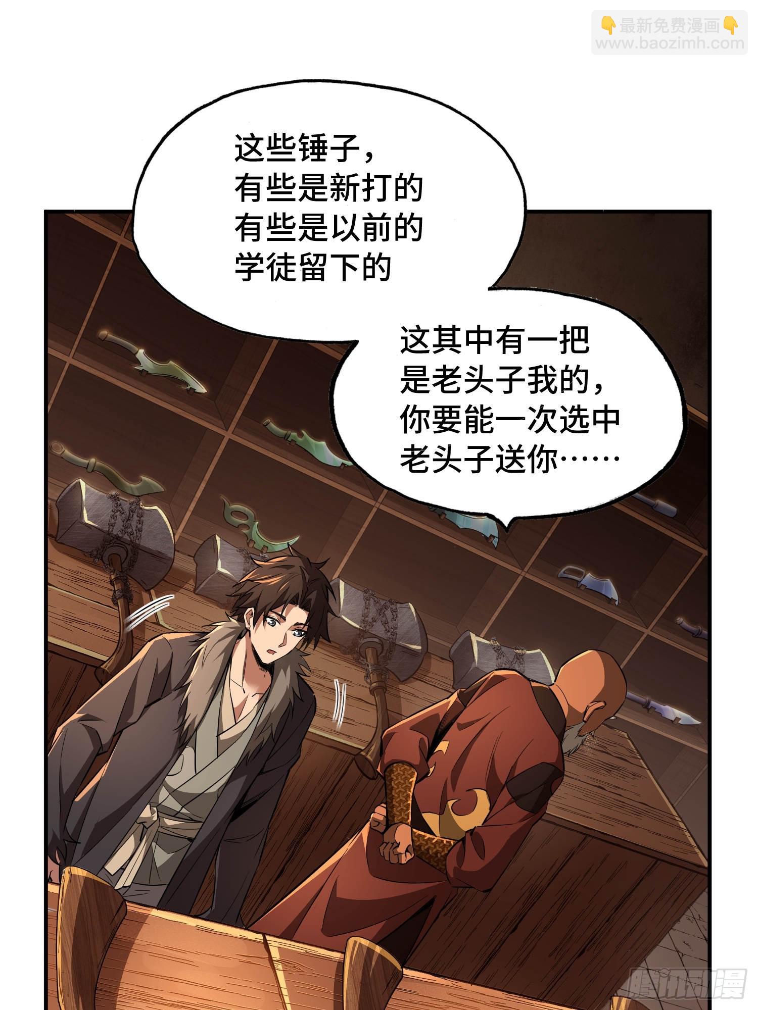 11话：这老头恐怕才是造诣最高(1/2)-第13话