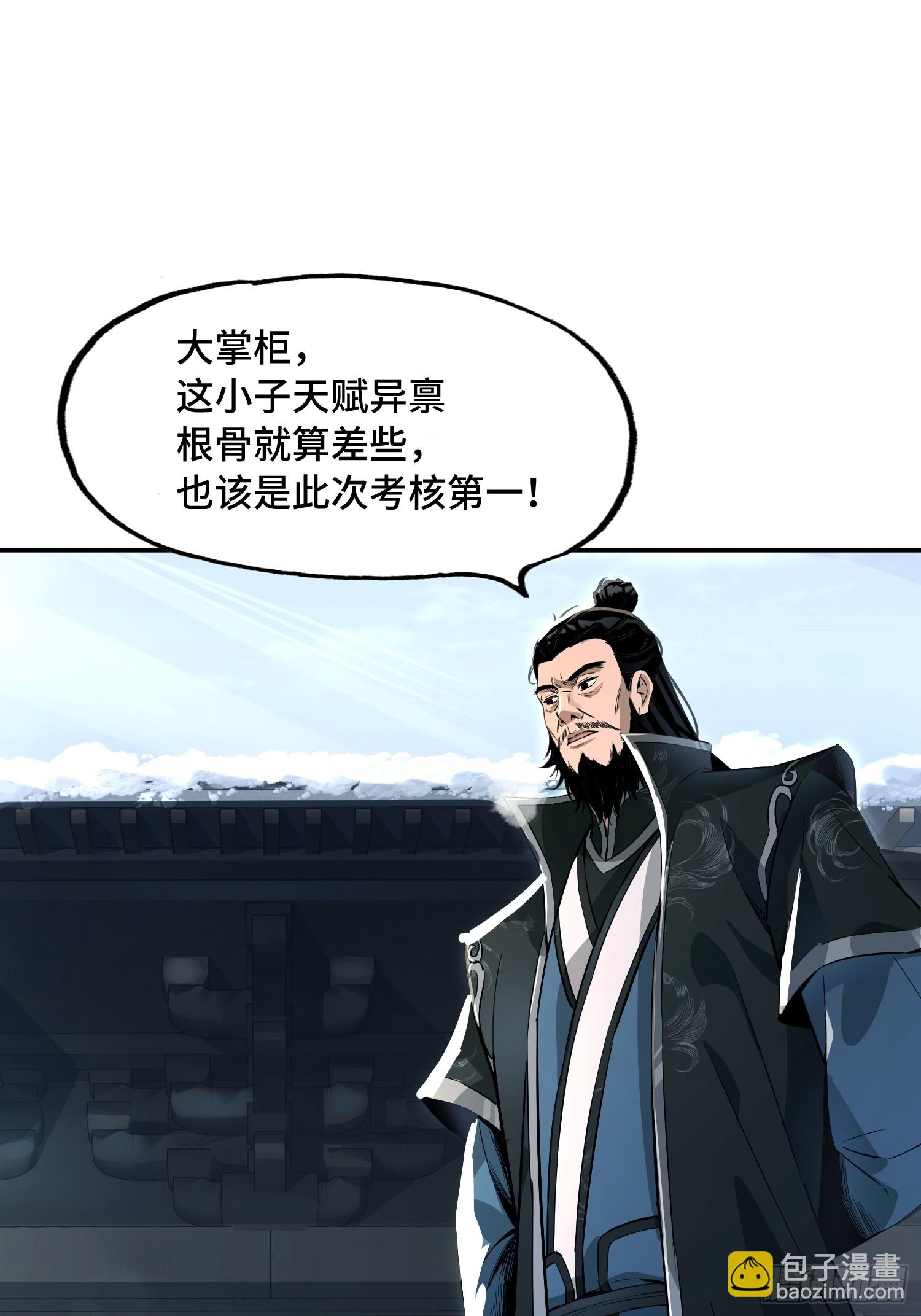 11话：这老头恐怕才是造诣最高(1/2)-第13话