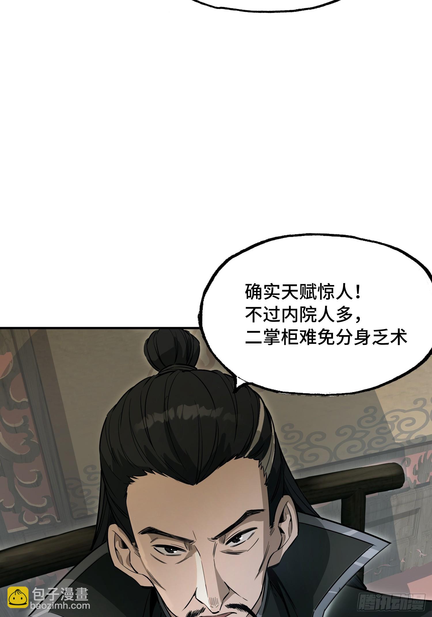11话：这老头恐怕才是造诣最高(1/2)-第13话