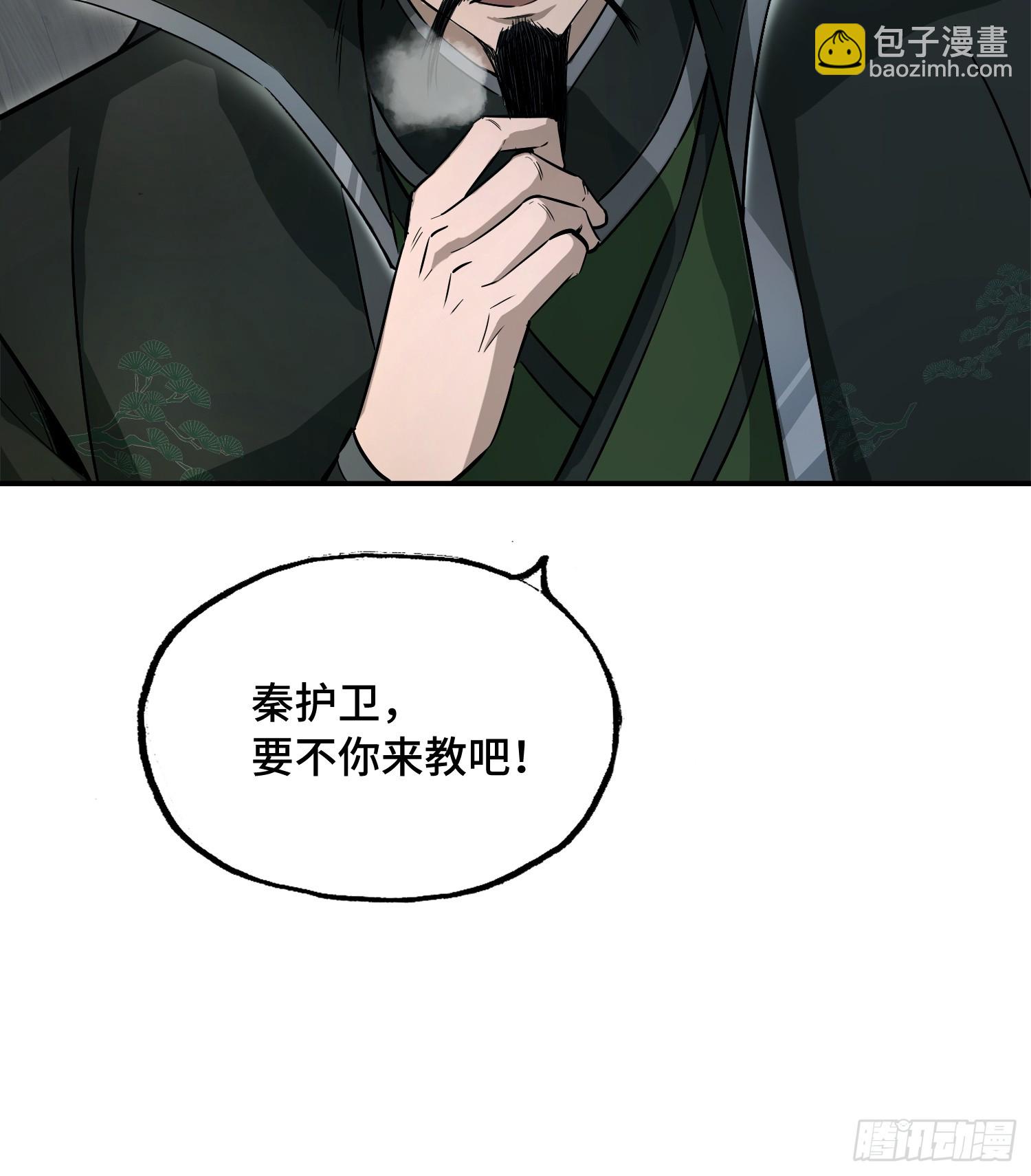 11话：这老头恐怕才是造诣最高(1/2)-第13话