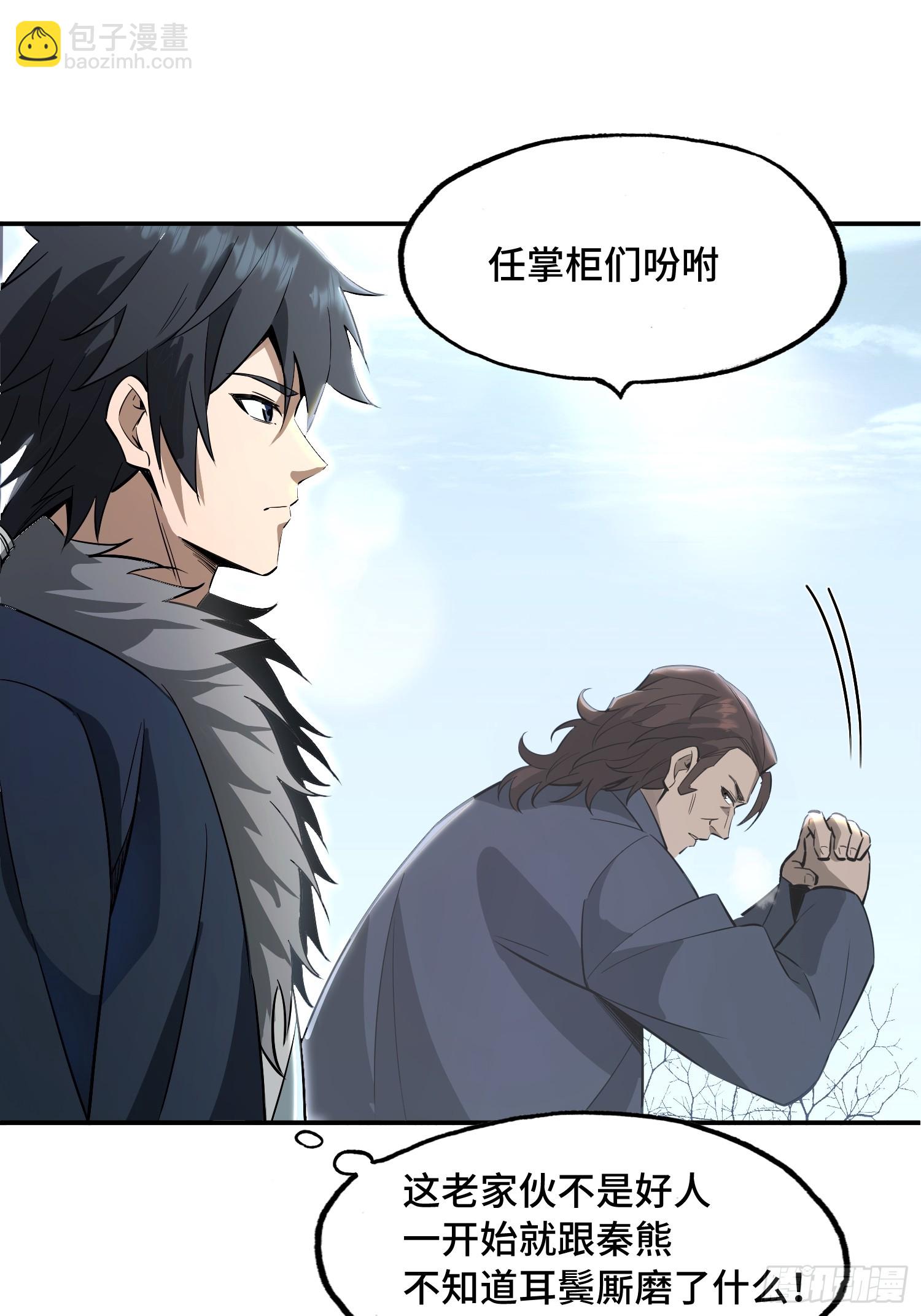 11话：这老头恐怕才是造诣最高(1/2)-第13话