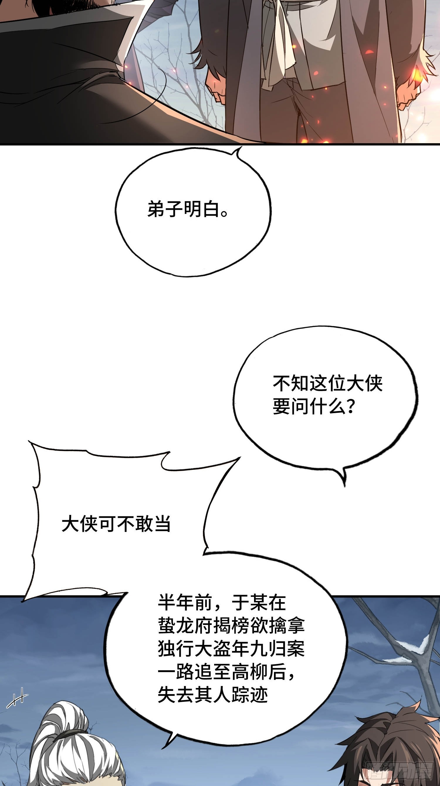 13话：捉刀人迷魂(1/2)-第15话