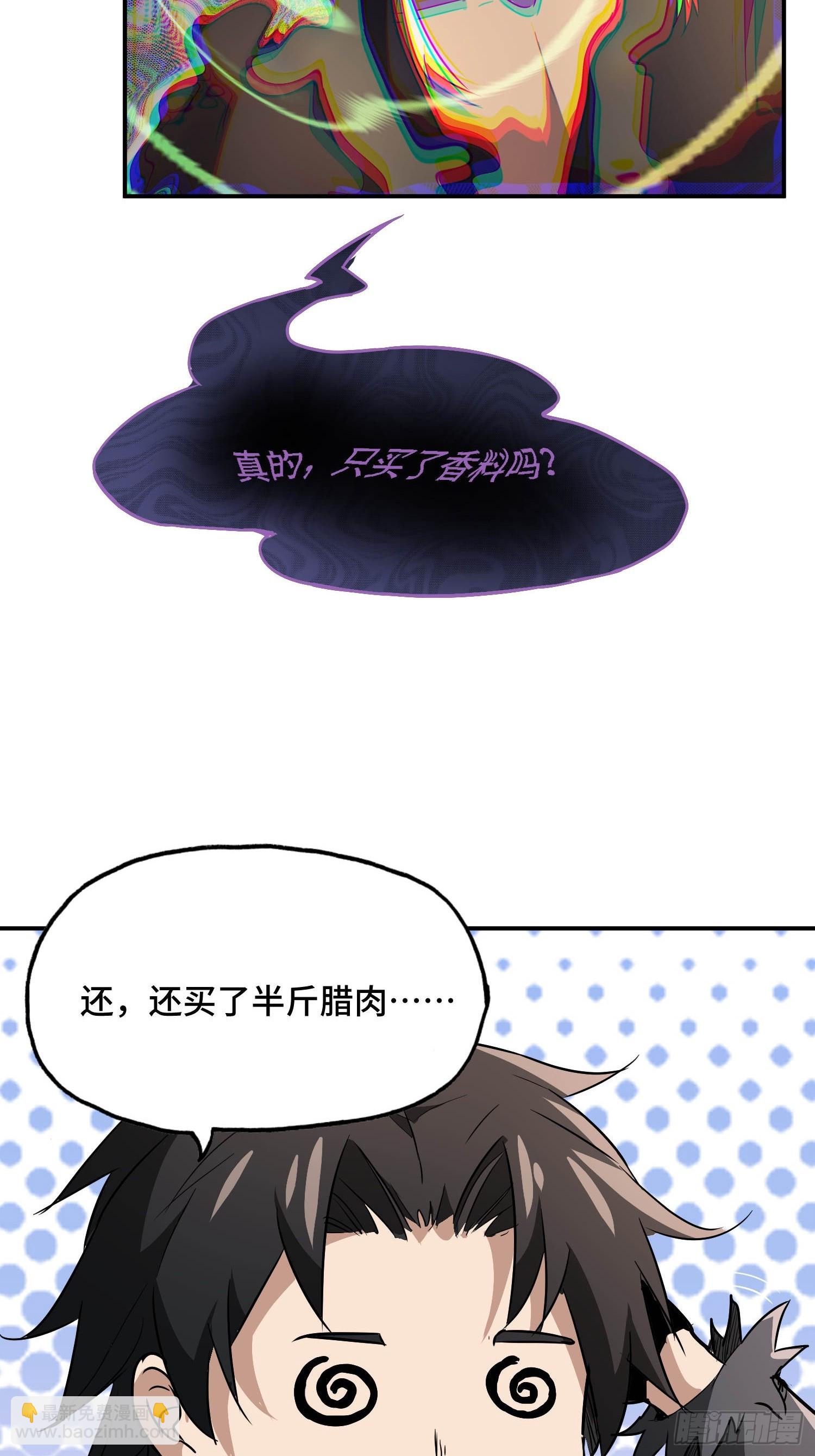 13话：捉刀人迷魂(1/2)-第15话