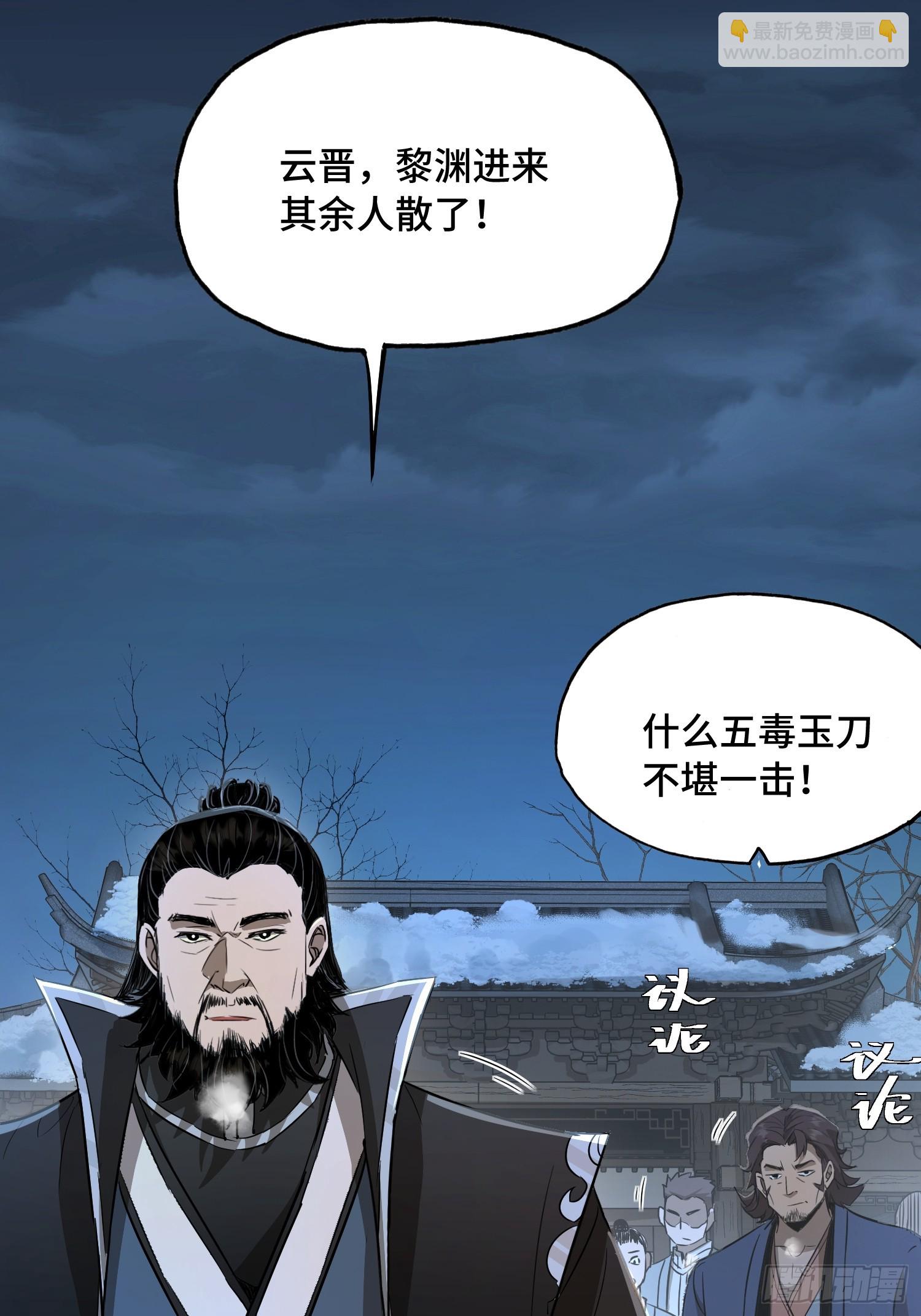 13话：捉刀人迷魂(1/2)-第15话