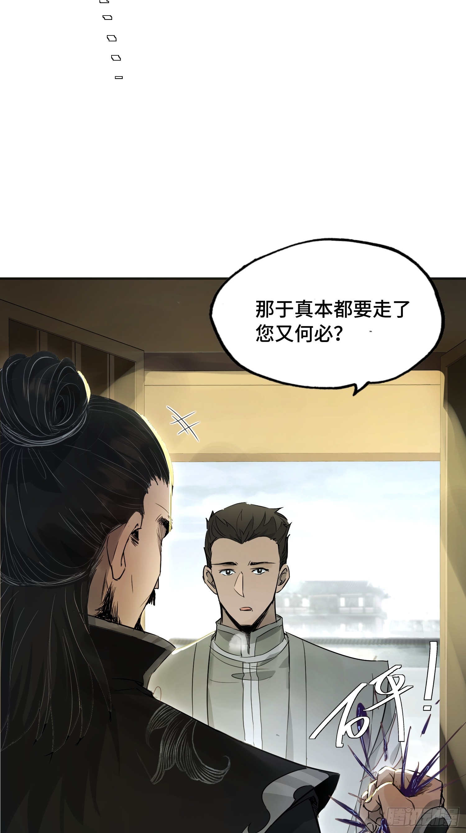 13话：捉刀人迷魂(1/2)-第15话