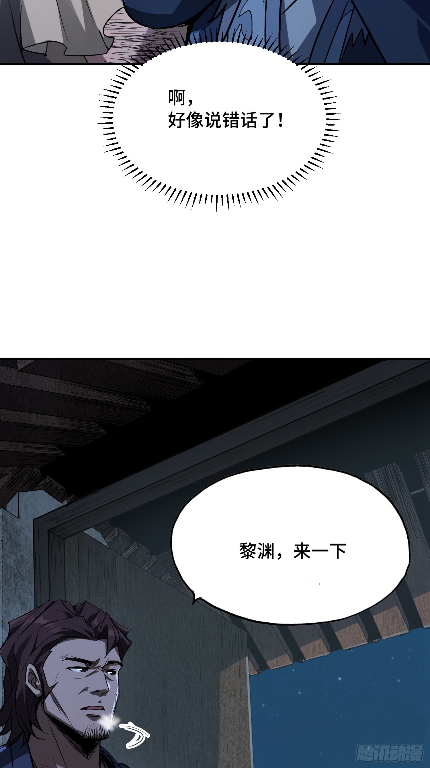 13话：捉刀人迷魂(1/2)-第15话