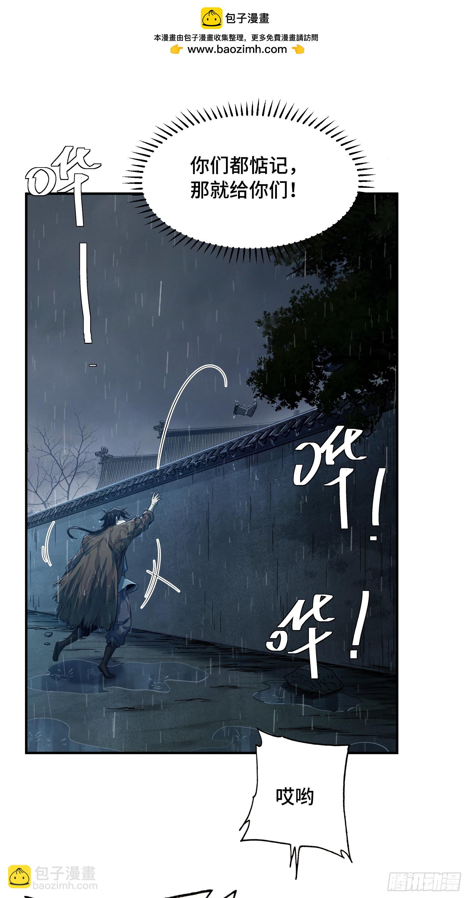 15话：追捕年九-第17话
