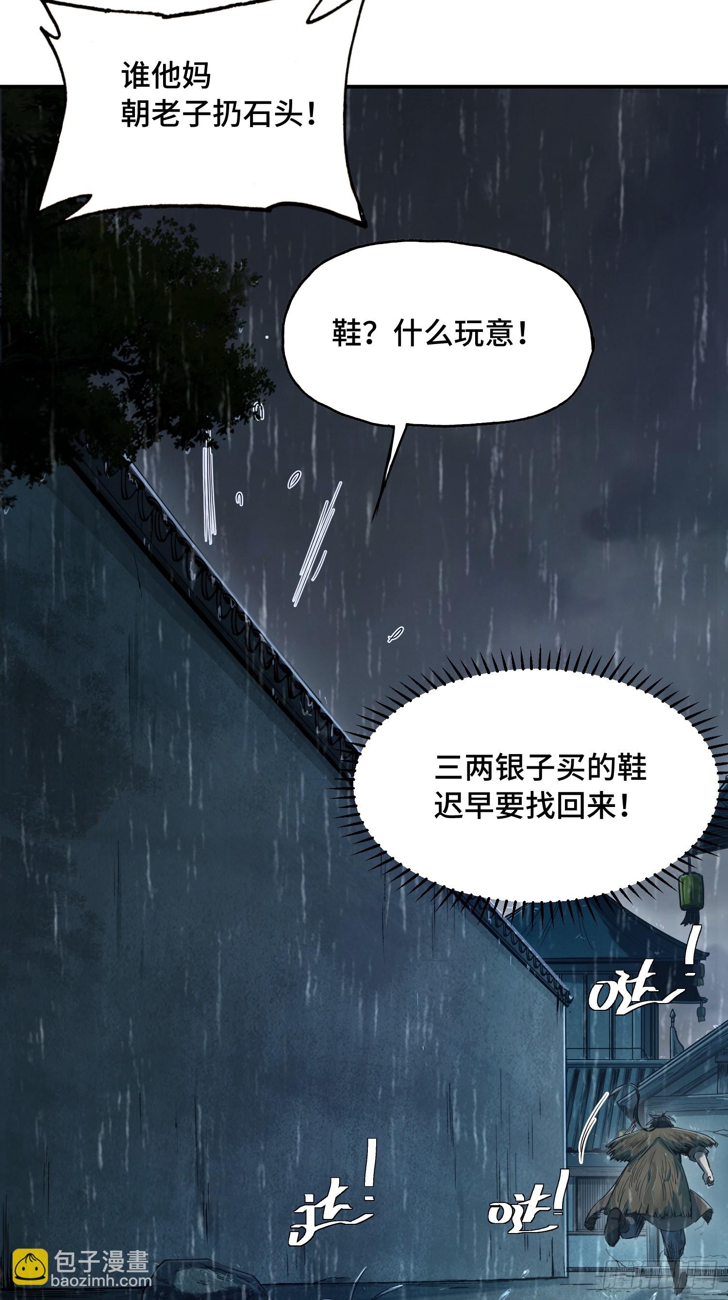 15话：追捕年九-第17话