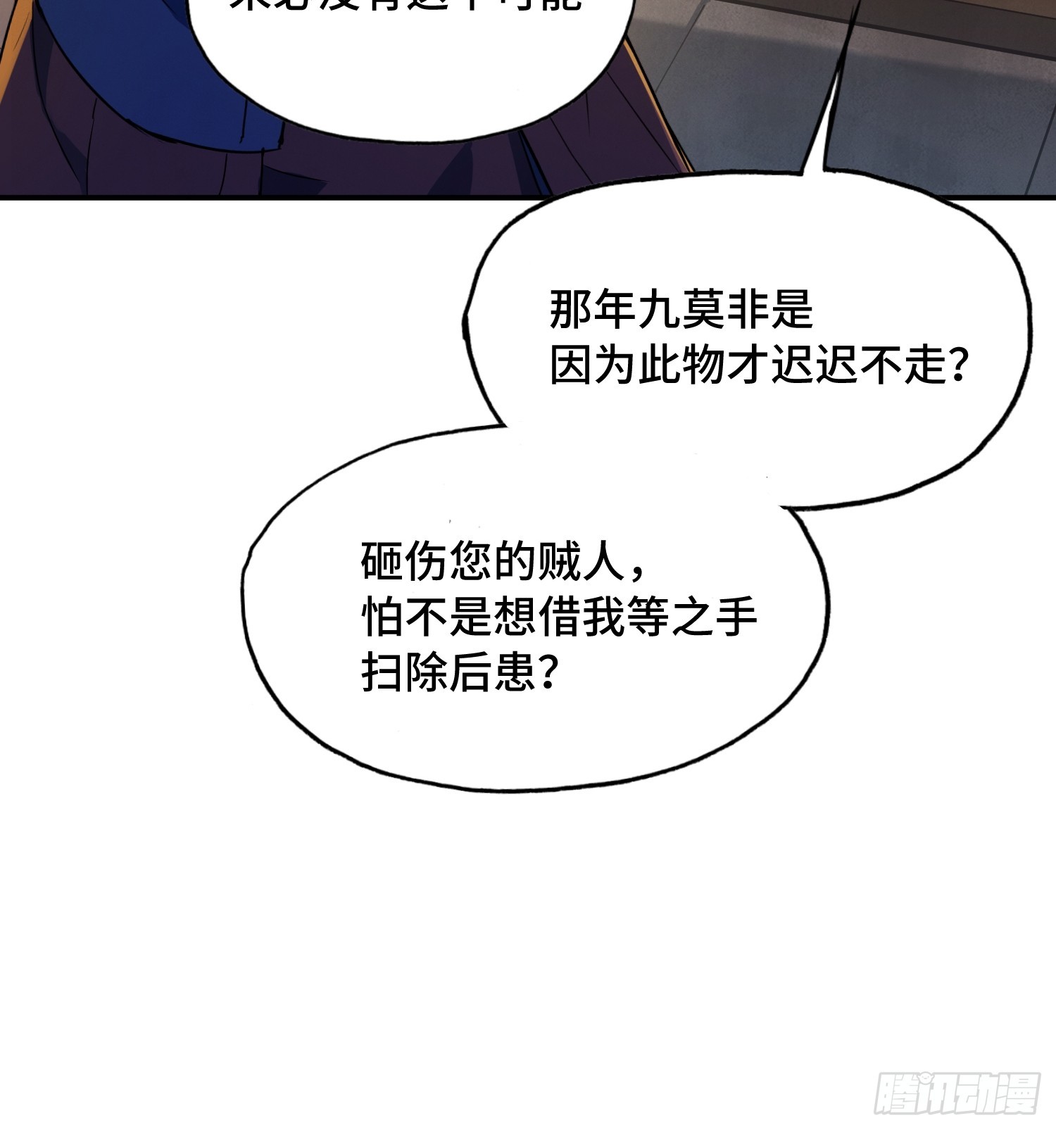 15话：追捕年九-第17话
